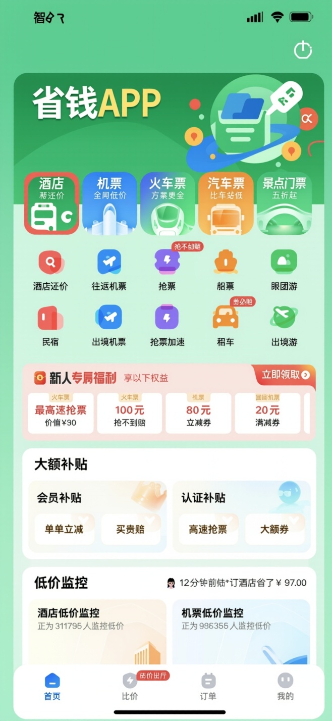 创意预览图