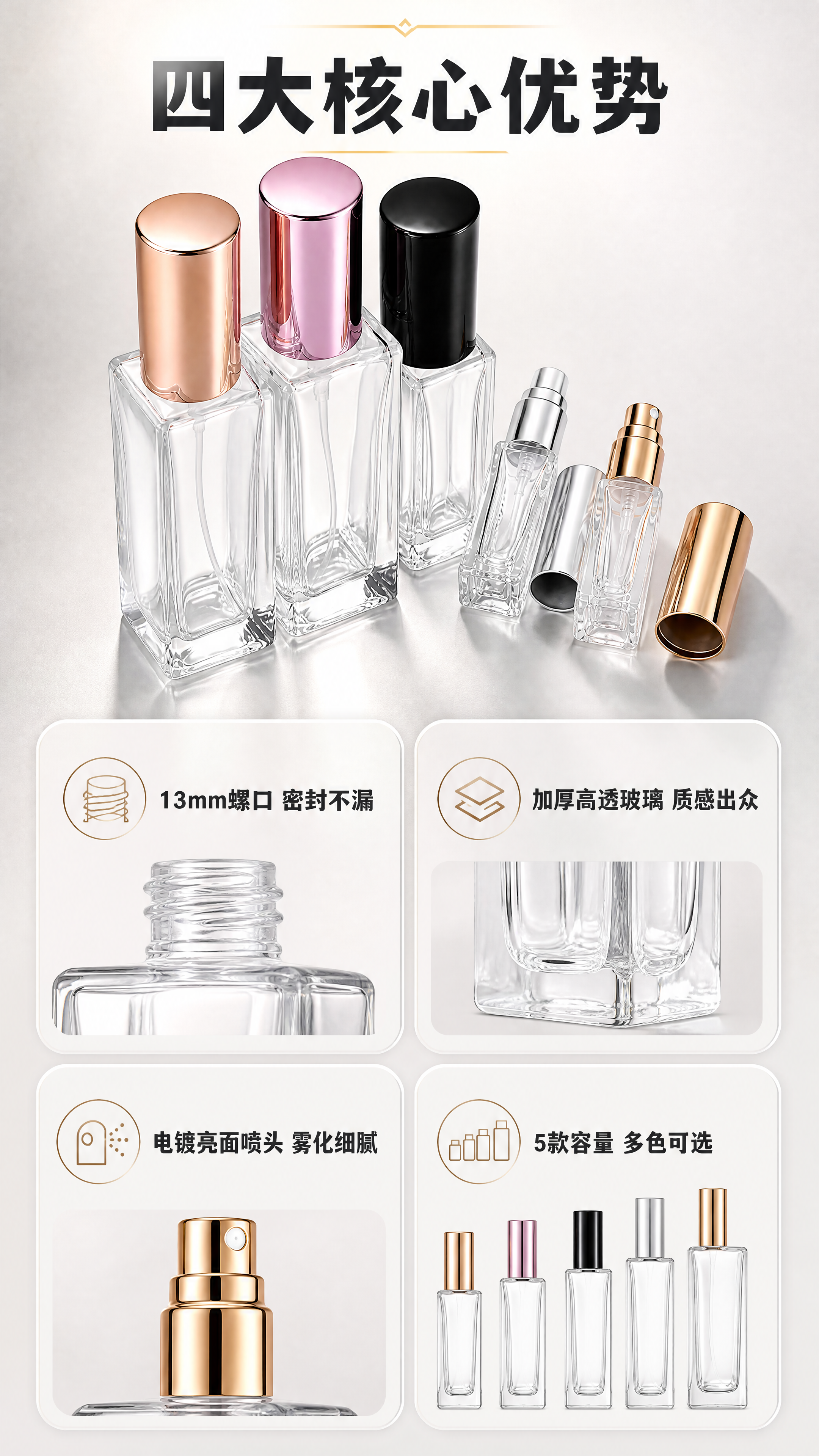 [商品] 使用【图6】多色多容量方形玻璃香水分装瓶组合；保留方… - 图片创意预览