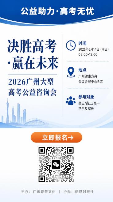 「图片1」
主题：精准触达目标群体，强化“公益+专业”属性
视觉风格：蓝白配色（清新稳重，适配教育类活动调性）
布局：
顶部：蓝色条带（白字）「公益助力·高考无忧」
中部：分栏信息
左栏：主标题（深蓝预览效果
