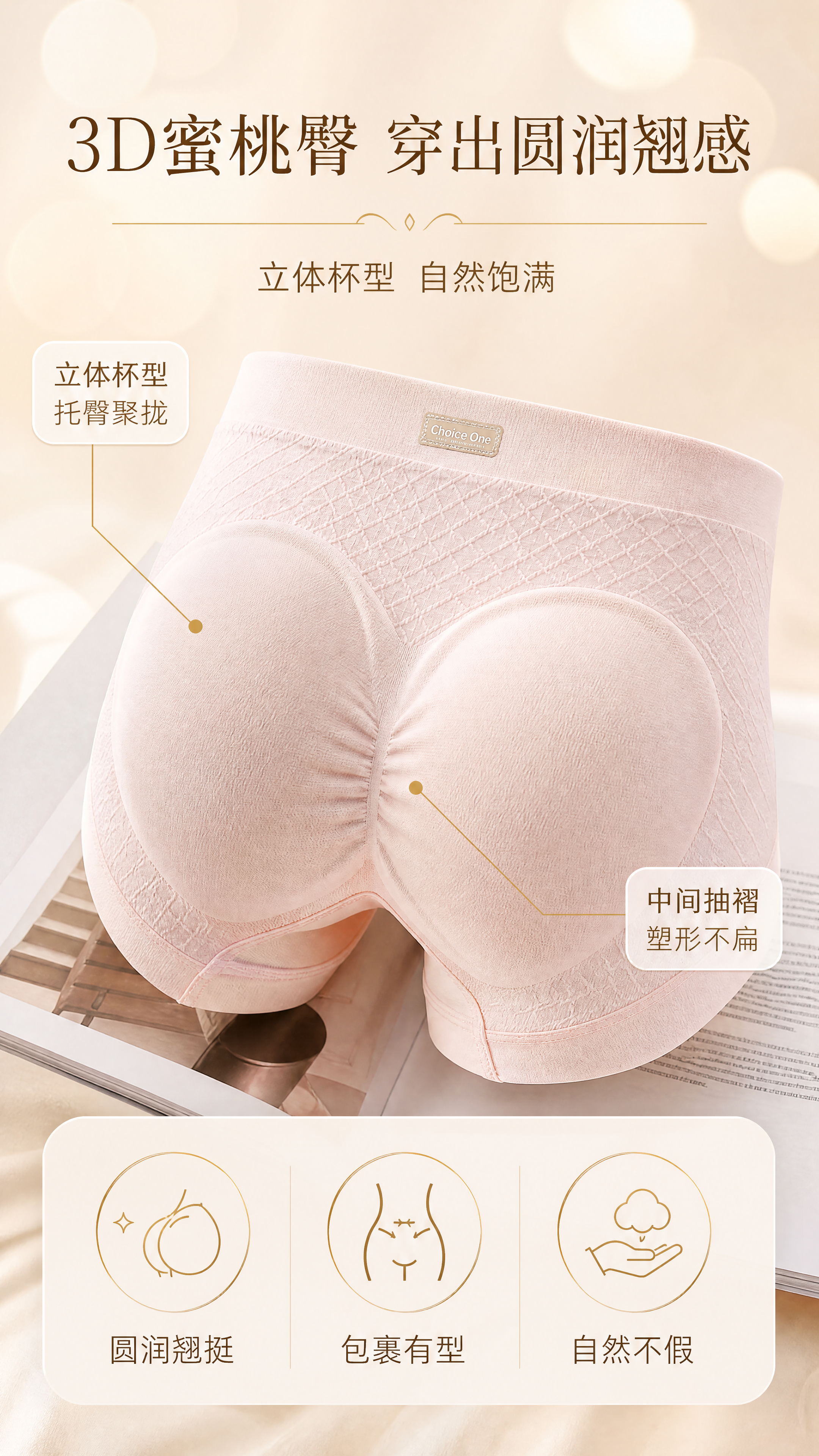 [商品] 使用【图2】浅粉色3D蜜桃臀设计内裤（背面视角展示臀… - 图片创意预览
