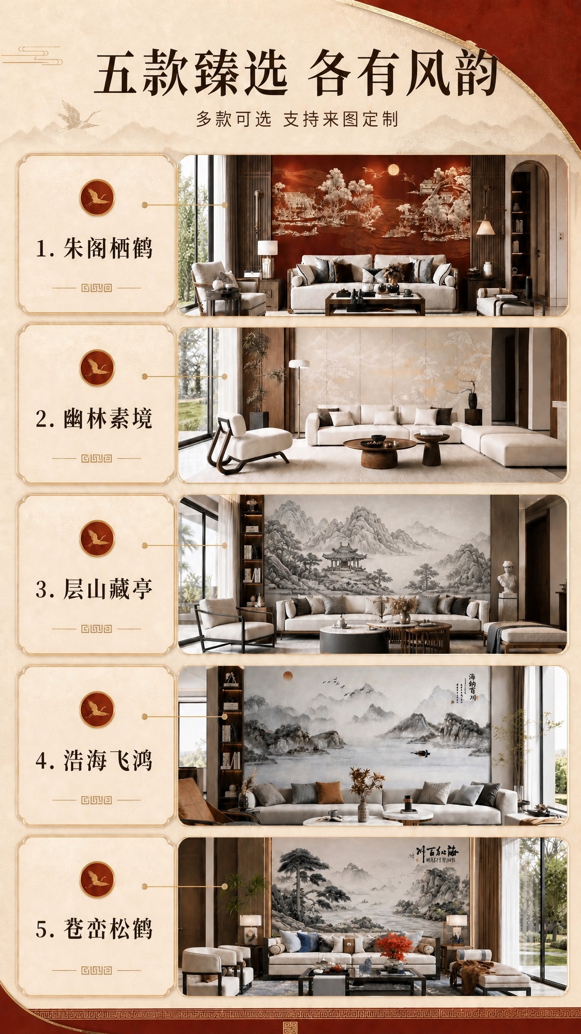 [商品] 使用【图1】五款总览图作为版式参考，严格保留原有的新… - 图片创意预览