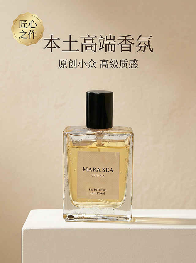 [垫图] https://gdesign-dam-hz.dancf.com/35942573426858061/284facce199a4f8590dee98e846f2cf1.png 本土高端香水首图，小众高级风格，通透高级氛围感。原图中的香水瓶外观保持100%不变，方形透明玻璃瓶放置在米白色石膏静物台上，背景是渐变低饱和暖米色，整体画面干净高级，带有自然柔和光影，瓶身保留通透水珠质感，背景铺满全屏无边框。主色调为暖米金色和透明质感，整体配色高级简约。平视中心构图，景深适中。文案为 "本土高端香氛"，副标题 "原创小众 高级质感"，左上角金色标签 "匠心之作"，字体选用纤细优雅的衬线体，深棕色文字，文字悬浮于背景留白处，不遮挡瓶身主体。