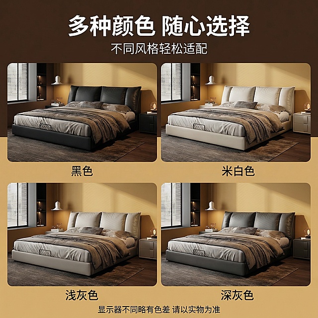 [垫图]https://gdesign-dam-hz.dancf.com/35963445250873460/df6f00ae21744c03b0512e37cebff4f4.jpg
[主图主题]意式真皮床多色可选展示
[氛围/风格]极简清晰，同系列暖调光影
[画面元素]四宫格拼图展示同款式真皮床的四个颜色：黑色、米白色、浅灰色、深灰色，每张图都使用统一的卧室背景，光影一致，每张图下方标注对应颜色名称
[配色色系]主色调：四色床体各自的颜色，背景统一为深咖+暖黄调
[视角构图]四宫格均等分，每张图为45°侧视角度
[文字版式]顶部主标题“多种颜色 随心选择”，白色无衬线粗体，悬浮于画面顶部；副标题“不同风格轻松适配”，白色中号字体；每张颜色图下方标注颜色名称，字体为黑色，悬浮于图片下方空白处，无需底框。底部小字提示“显示器不同略有色差 请以实物为准”。
[比例分辨率]1:1比例，2K分辨率