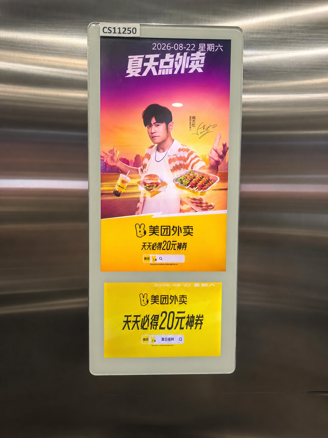 将背景替换为电梯内的不锈钢板墙面，保持广告机和屏幕内容完全不变… - 图片创意预览