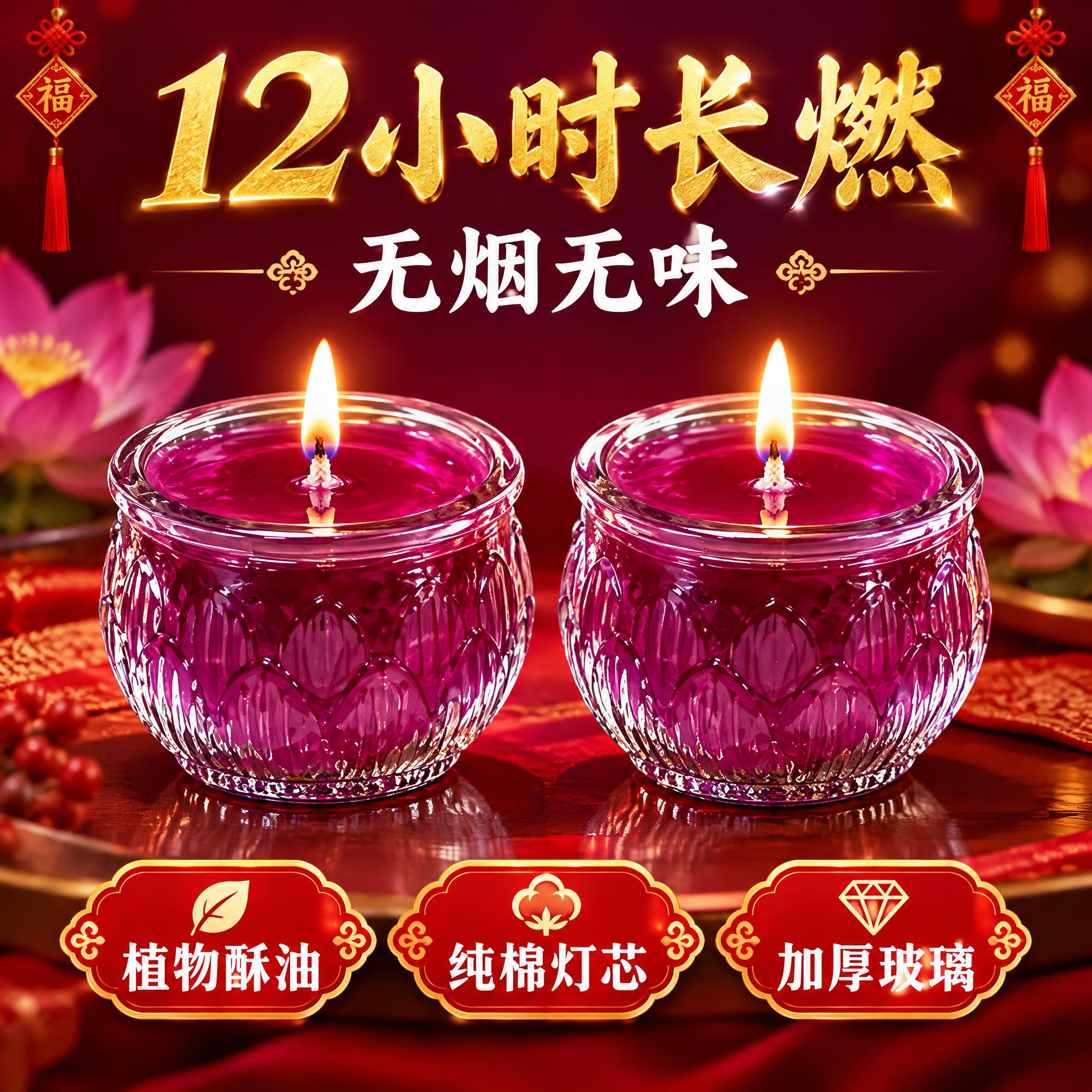 产品主图 紫色莲花玻璃酥油灯 两盏并排 深紫红渐变背景 商业摄… - 图片创意预览