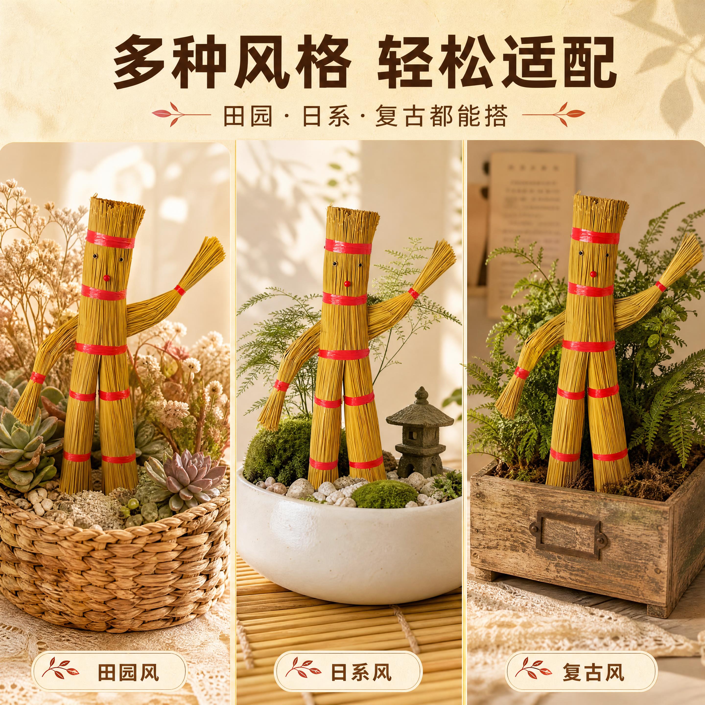 [商品] 使用【图1】【图4】糯草人园艺装饰摆件；保留草人造型… - 图片创意预览