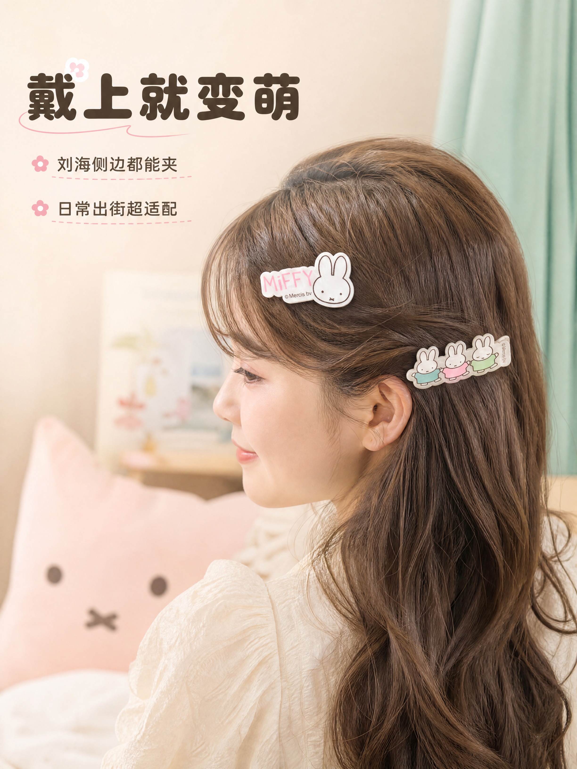 [商品] 使用【图4】米菲亚克力发夹两件套；保留两款发夹完整结… - 图片创意预览