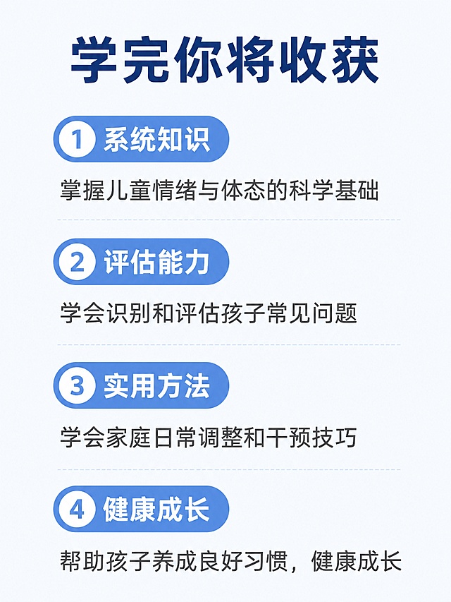 「图片1」
用这张肖像图做一张网课的详情页
课程名称：儿童情绪与体态直播课

授课老师：邓阿茂主任

老师介绍：
中华针刀医师学会副会长
福建省产后康复协会主任委员
福建省莆田市涵江医院康复科主任
中国人口文化促进会医养结合专委会副会长
中国老年保健协会康复医疗专业委员会常委

课程内容：
1、儿童情绪与体态基础理论
2、儿童情绪与体态评估
3、儿童情绪与体态案例分析