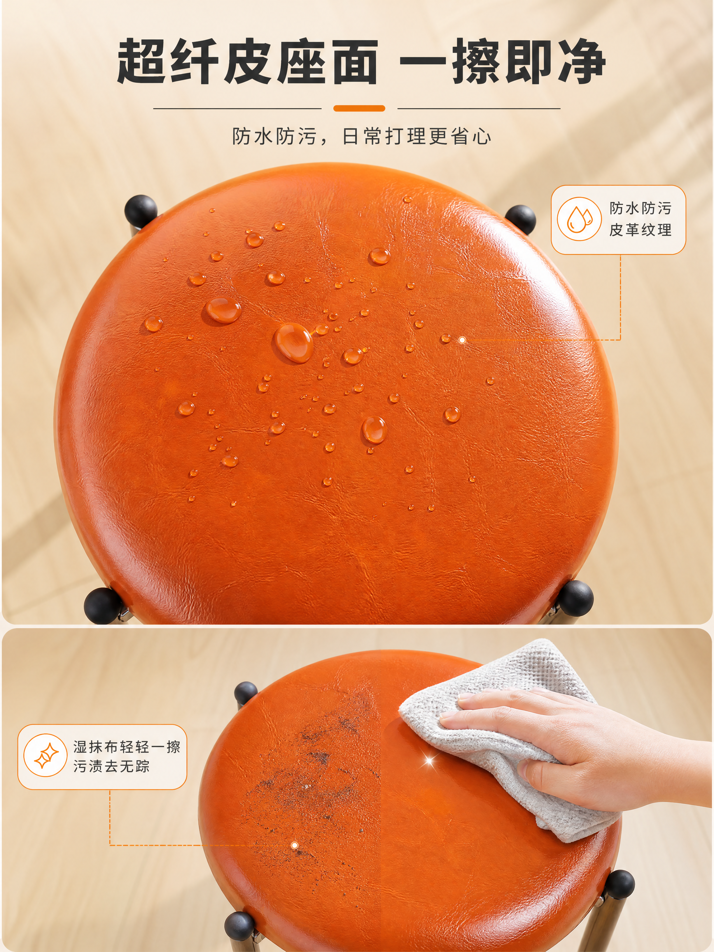 [商品] 使用【图3】橙色圆凳座面俯视角度；保留橙色超纤皮座面… - 图片创意预览