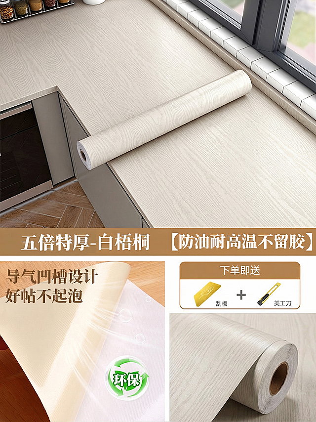 将图片右下角小框里的木纹贴纸的木纹花纹修改得和图片上方大框里的白梧桐木纹花纹一致，其余内容保持原样不变