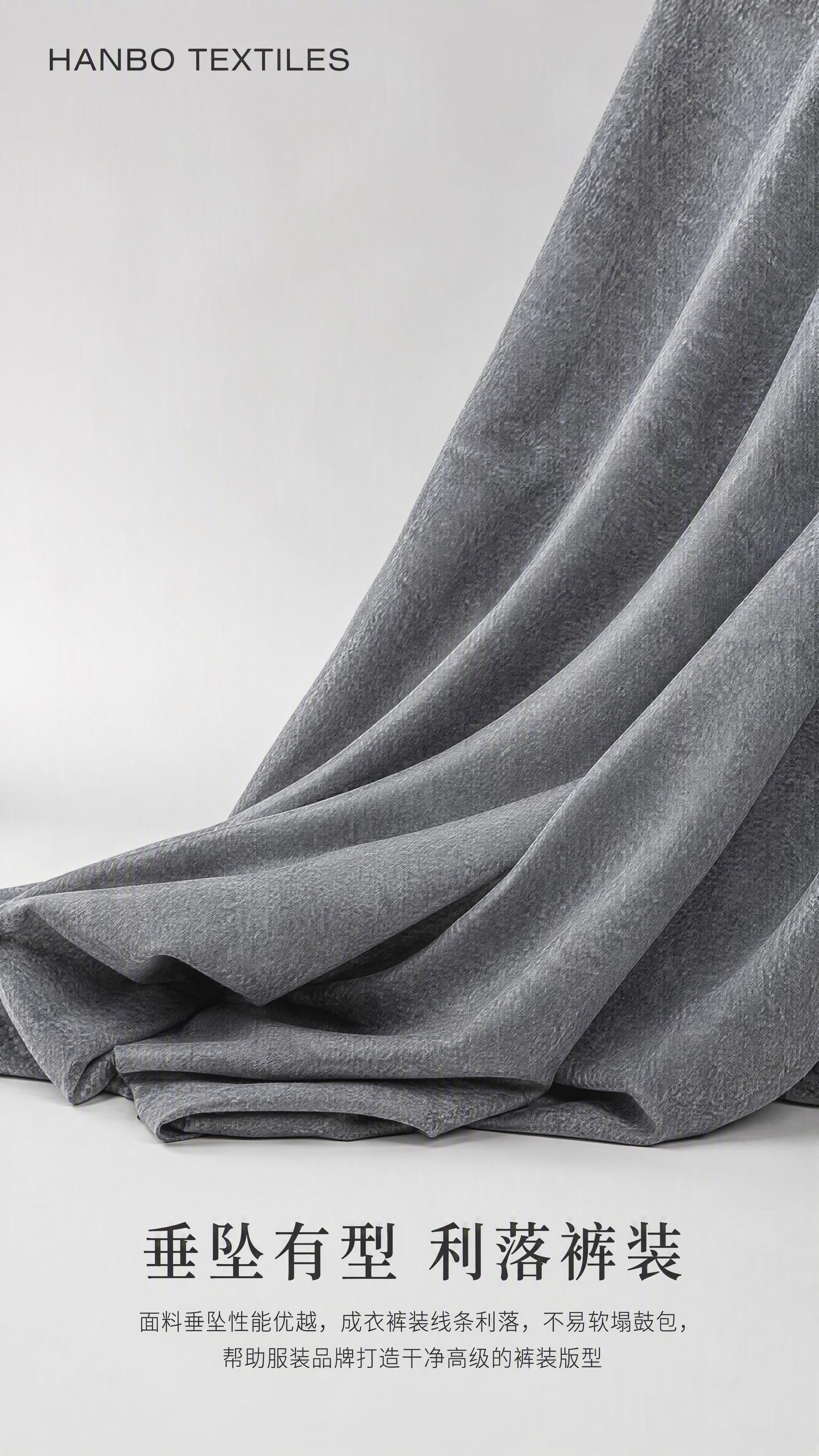 本张使用【图1】作为面料主体，生成HANBO TEXTILES… - 图片创意预览