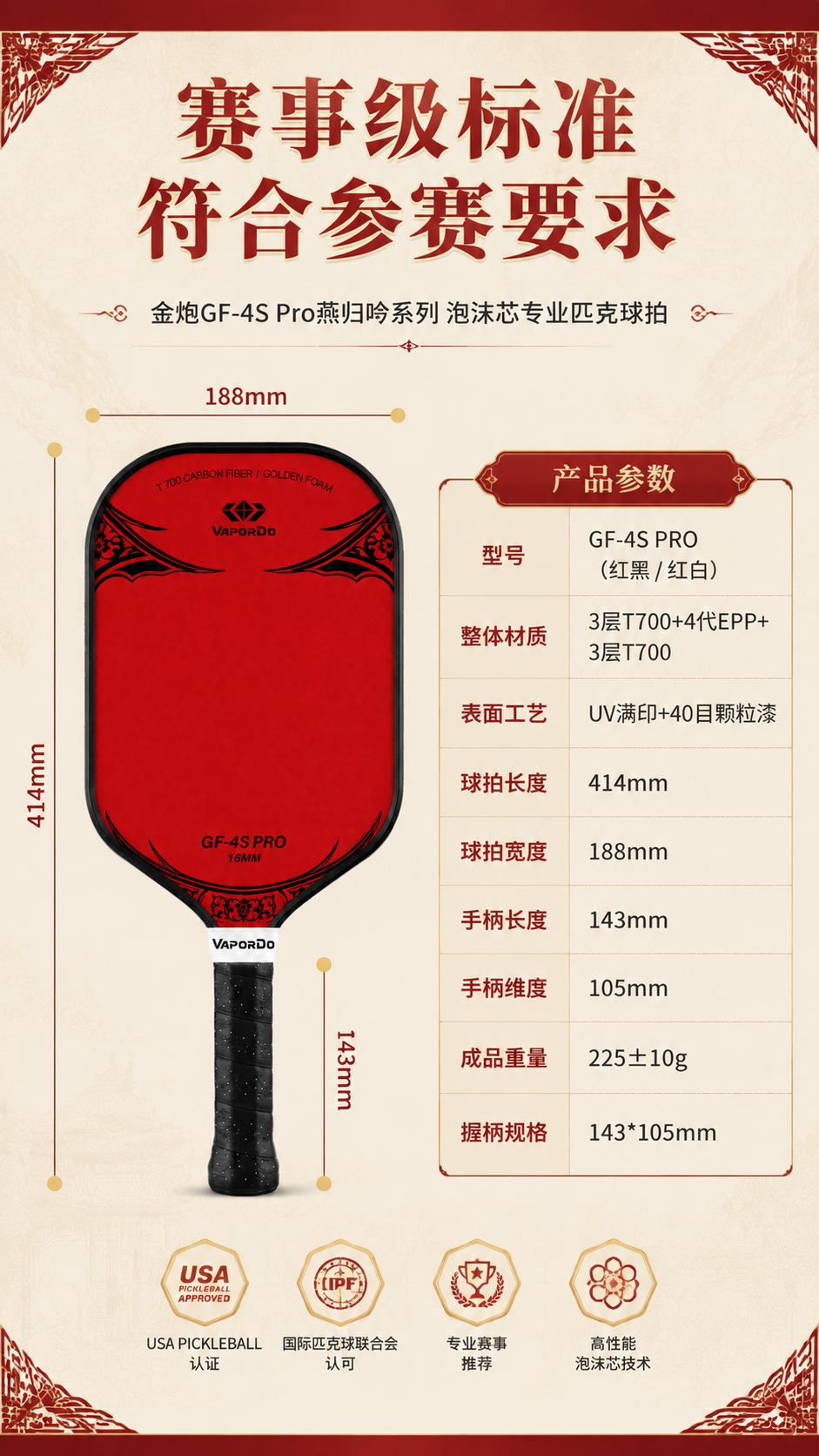 [商品] 使用【图1】金炮GF-4S Pro燕归吟系列红黑款匹… - 图片创意预览