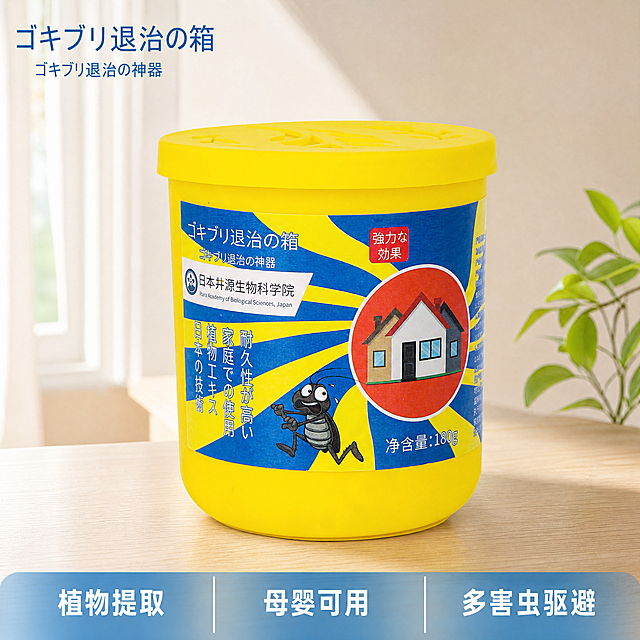 [主图-1] 驱虫凝胶产品首图，放置在简约干净的客厅角落场景。[氛围风格] 简约明亮居家风格；[画质] 商业摄影质感，光线柔和通透，产品清晰真实，画面干净高级。[元素] 黄色驱虫凝胶产品居中放置，保持产品外观（物理结构、材质质感、颜色）与输入产品图绝对一致，杜绝任何变形和色差，精细化处理。产品放置在浅木色桌面，背景是干净浅色墙面，窗边射入自然光线，整体画面简约干净，商品主体占比约70%，画面满屏无边框。左上角保留原产品品牌文字信息，不遮挡产品主体。[光影] 窗边自然光为主光，明亮柔和，墙面反射补光，整体通透高亮，产品轮廓清晰自然，阴影过渡柔和。[配色] 主色调为浅米白，产品黄色为视觉焦点，蓝色文字对比清晰，整体干净明亮。[视角构图] 平视角度，产品为视觉中心，前中后景分层，景深适中，产品完整不裁切。[文字版式] 左上角品牌文字保持原样，底部通栏三分排版，大字文案第一列「植物提取」，第二列「母婴可用」，第三列「多害虫驱避」，白字配浅蓝半透明底，文字清晰不遮挡主体，对比强烈易读。[比例分辨率] 1:1 比例，4k 分辨率，文字清晰锐利，画面超高清。[负向提示词] 变形，水印，文字错乱，产品图模糊，背景杂乱