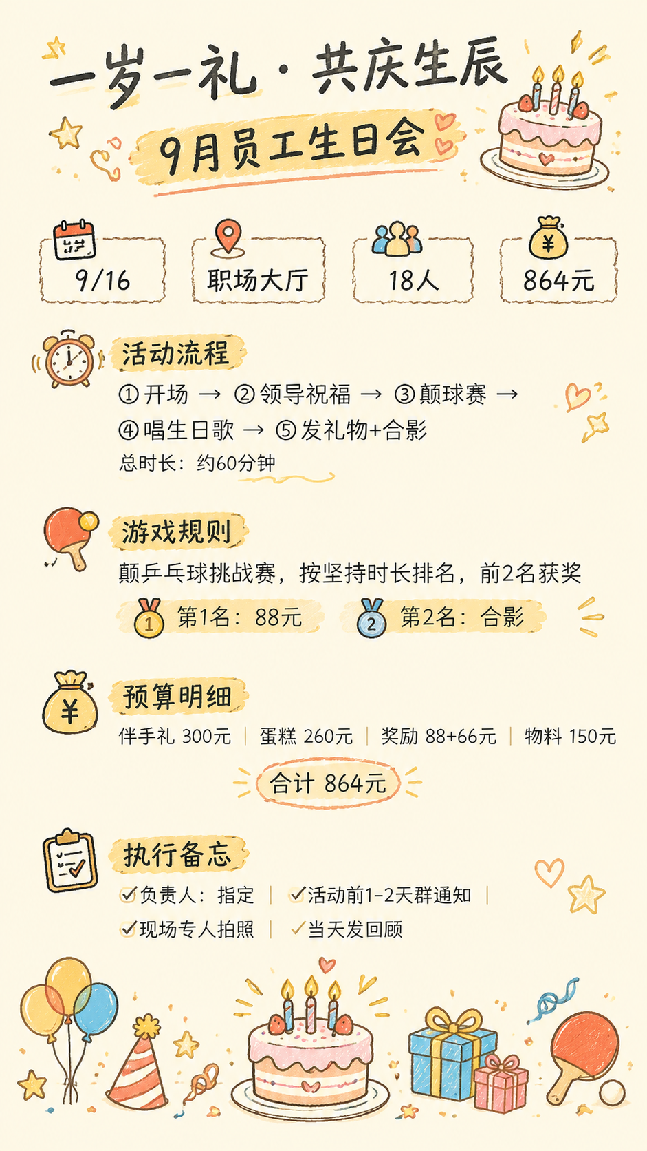 参考图为手绘风格的活动信息海报，以米白色为底色，黑色手写字体为… - 图片创意预览