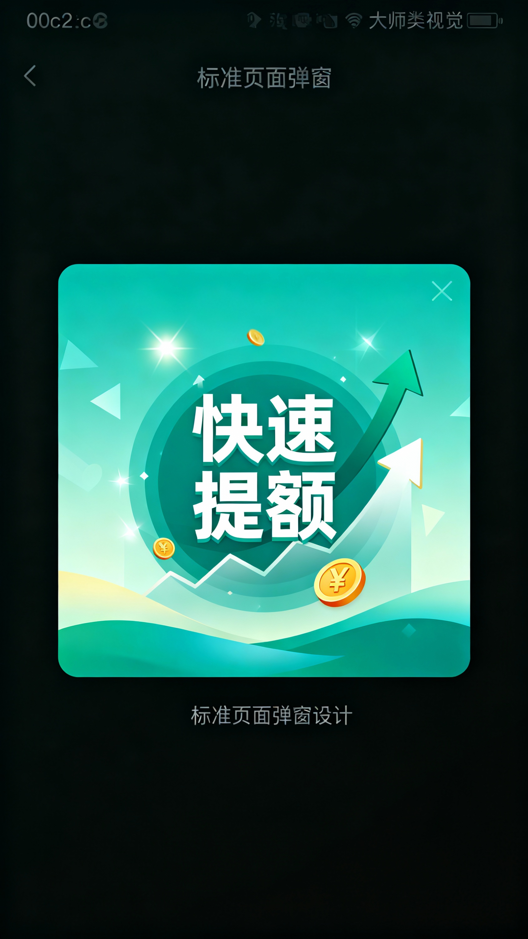 创意预览图