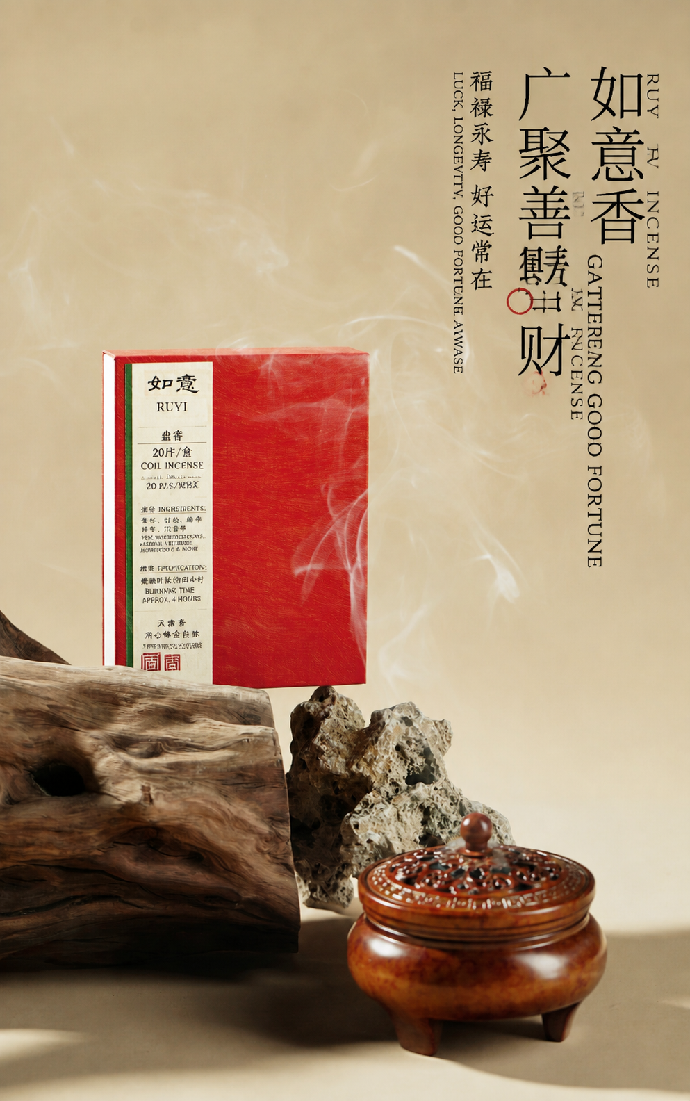 基于原图重制为跨境电商中英文对照高清商品图，保留红色方盒、木质… - 图片创意预览