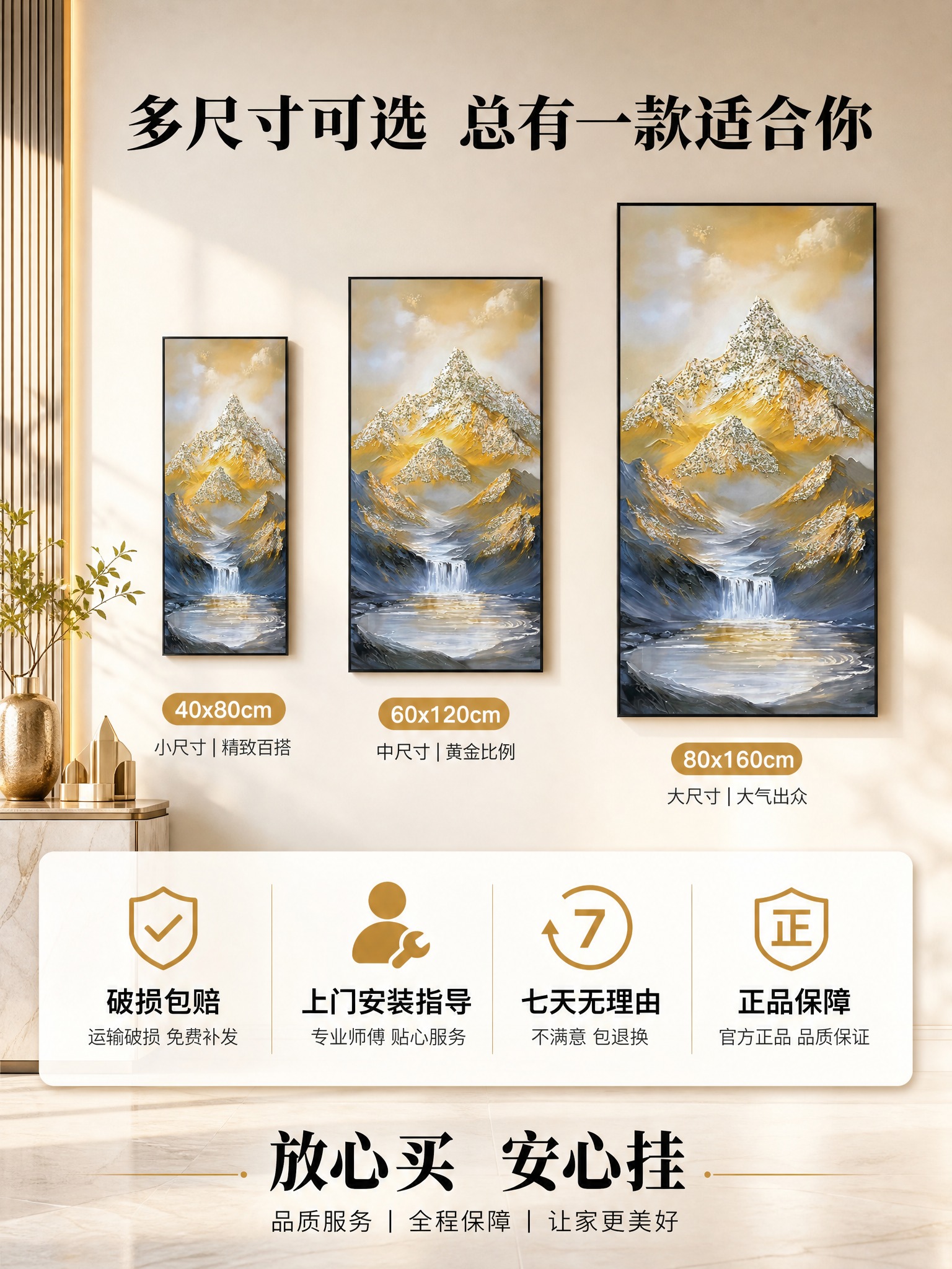 [主图-5] 规格服务与购买决策图，展示多规格选择和服务保障，… - 图片创意预览