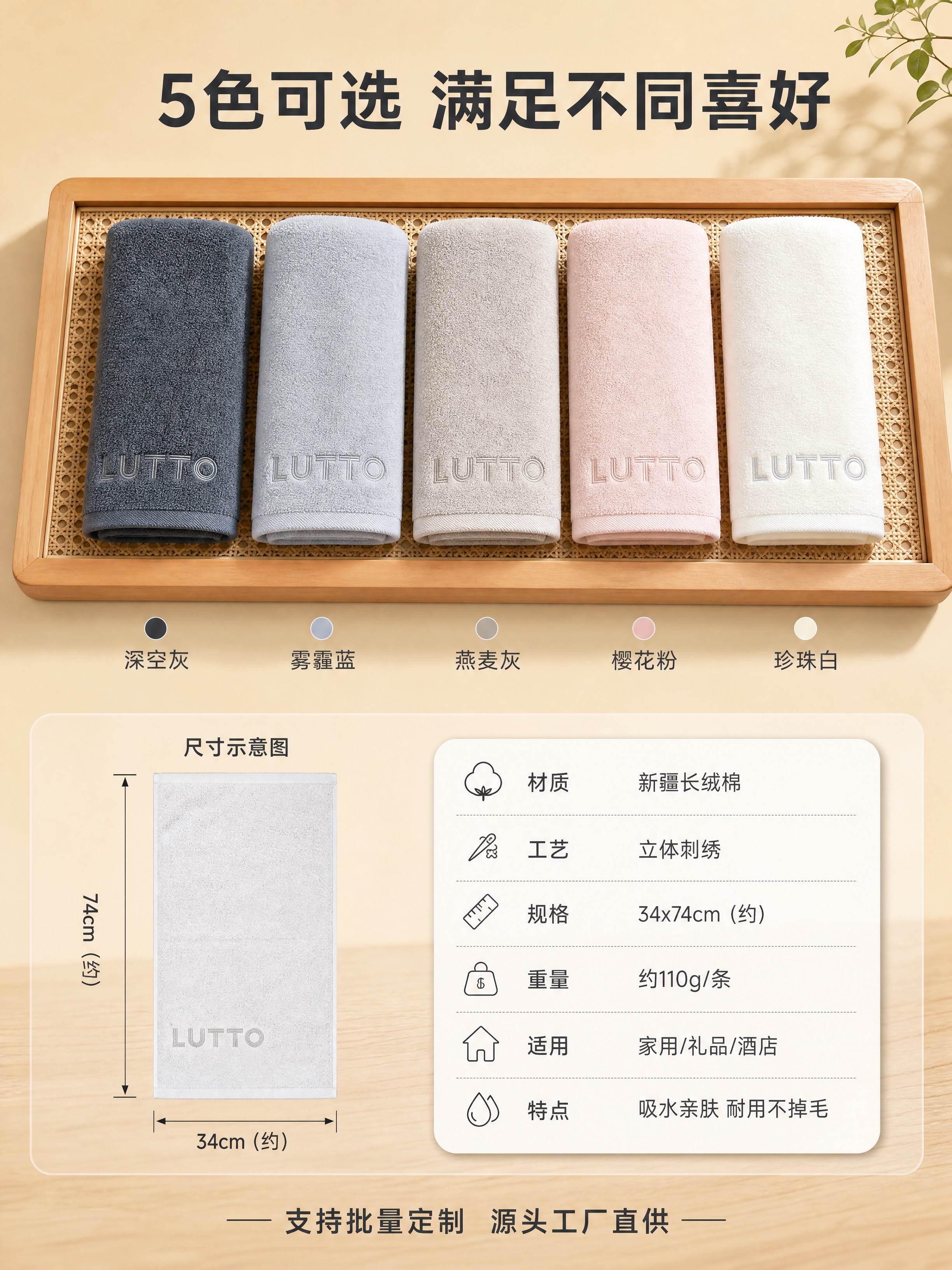 [详情页-5] 规格选购，五色全家福+尺寸参数信息卡，帮助客户… - 图片创意预览