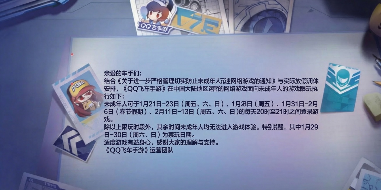 去掉图片中间的纸张通知区域，使用原图桌面背景对该区域进行自动填充，只保留干净的游戏界面桌面背景，保持原图整体风格一致预览效果
