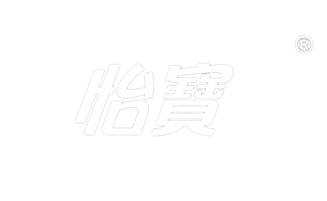 去除图片中的黑色背景和绿色飘带区域，仅保留白色的怡宝文字和注册商标符号，背景改为纯白色预览效果