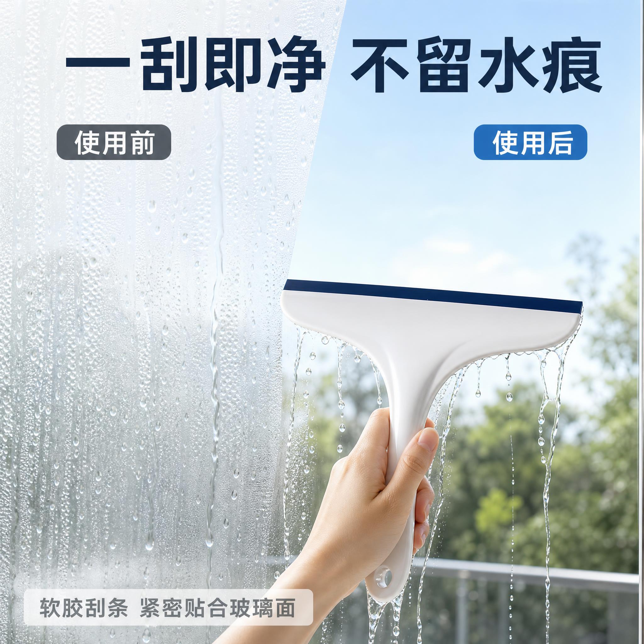 [主图-2] 手持玻璃刮水器 核心效果演示 一刮即净不留水痕… - 图片创意预览