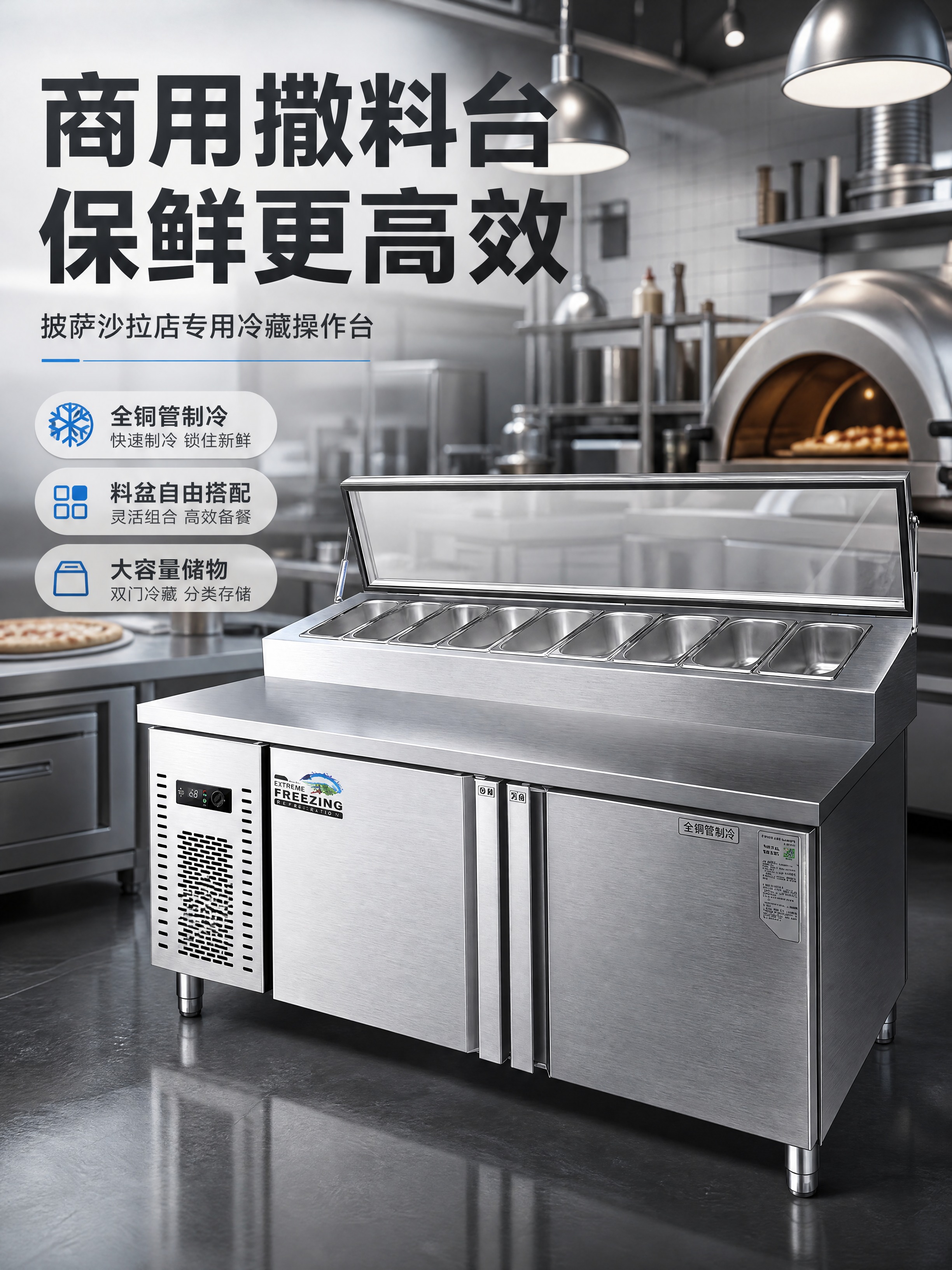 [商品] 使用【图1】商用披萨沙拉撒料台冷藏操作台；保留不锈钢… - 图片创意预览