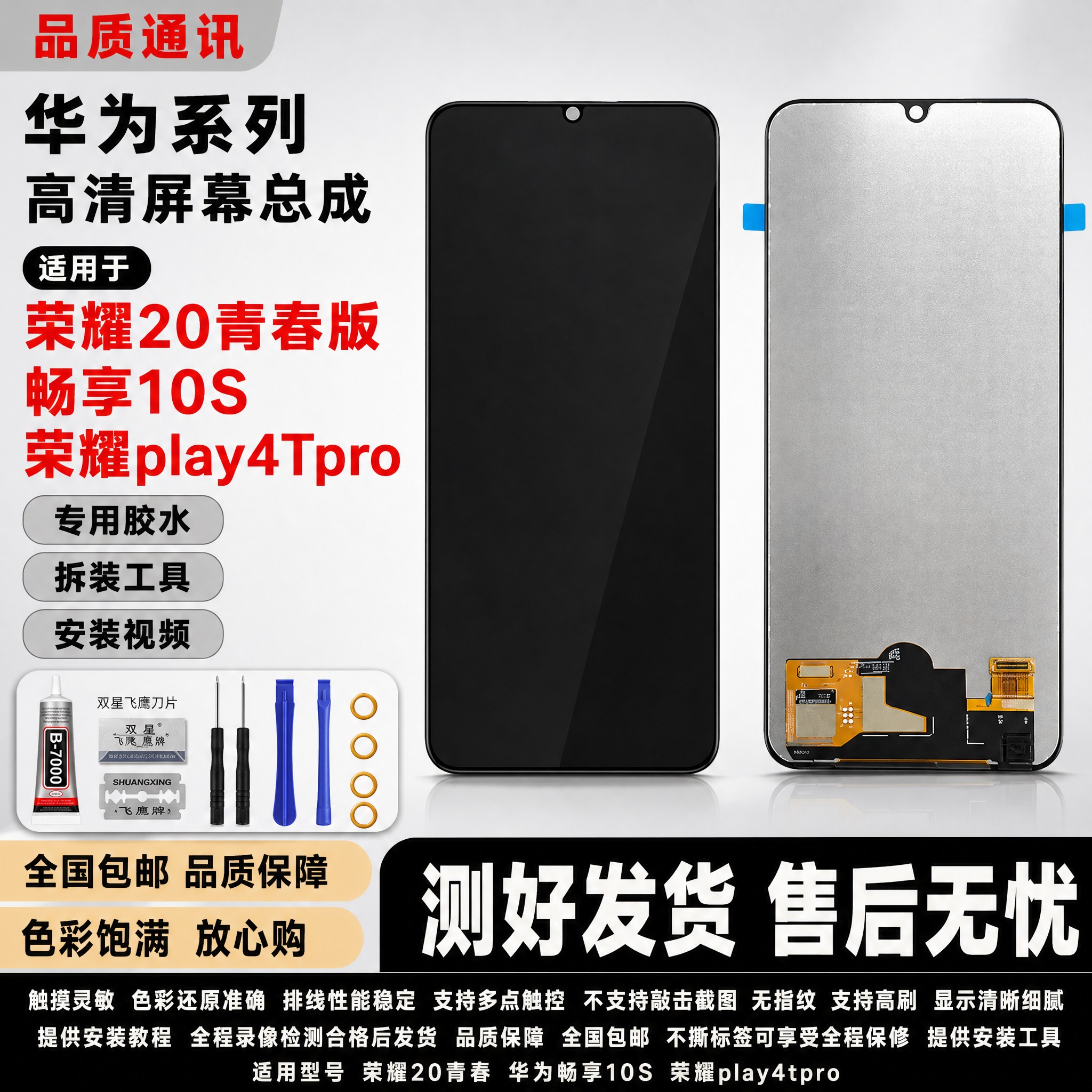 图生图 严格保留产品外观结构 仅更换背景和添加文字 荣耀20青… - 图片创意预览
