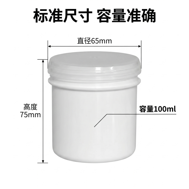 [主图 6] PP塑料罐尺寸参数展示
[氛围风格] 精准清晰，工业标准展示
[画质] 商业摄影质感，数据清晰准确
[元素] 塑料罐放置在画面中心，背景纯白色干净简洁，在罐体周围用纤细引线标注出高度、直预览效果