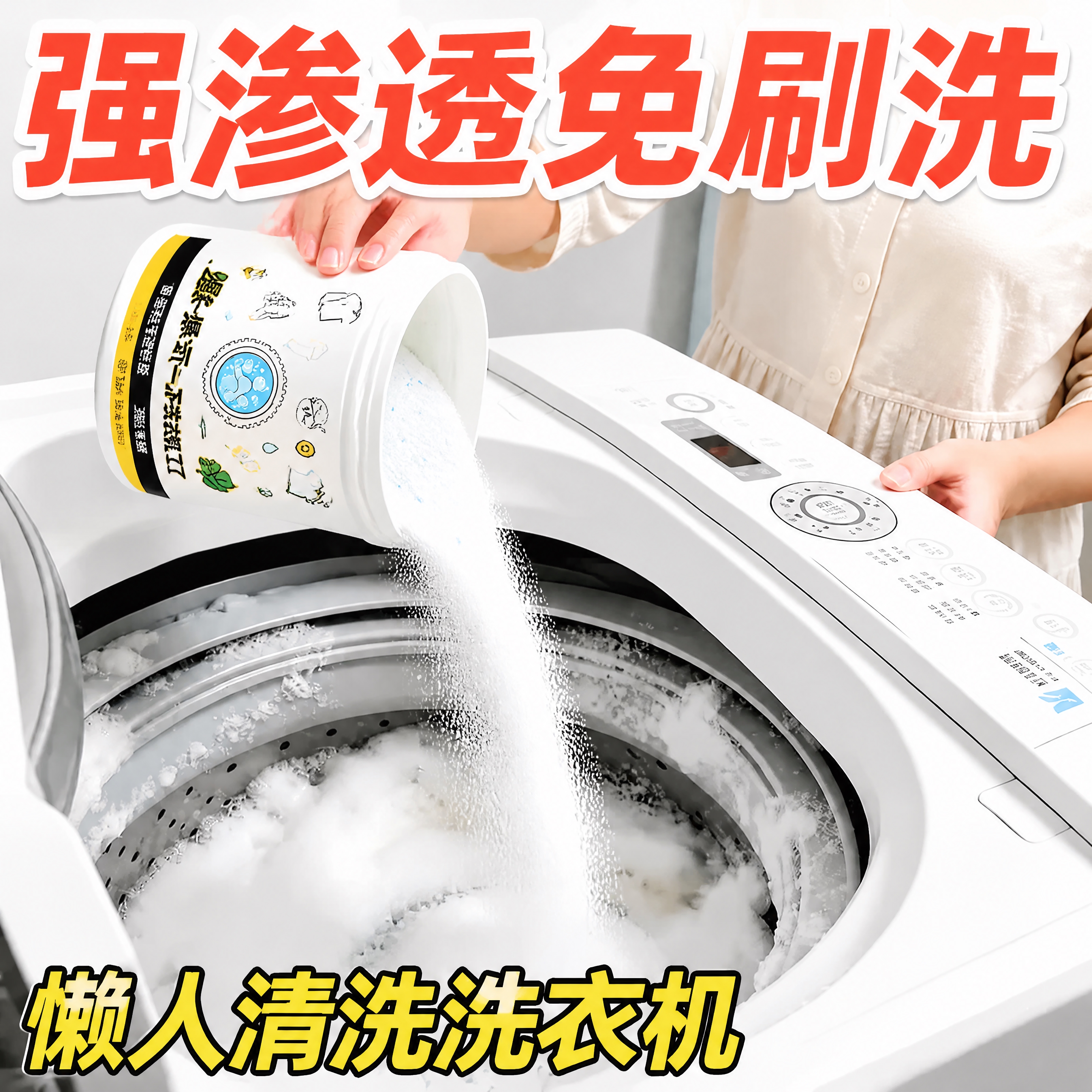 重新设计倒粉动作，参考图9的真实倾倒姿势和角度，产品罐子替换为… - 图片创意预览