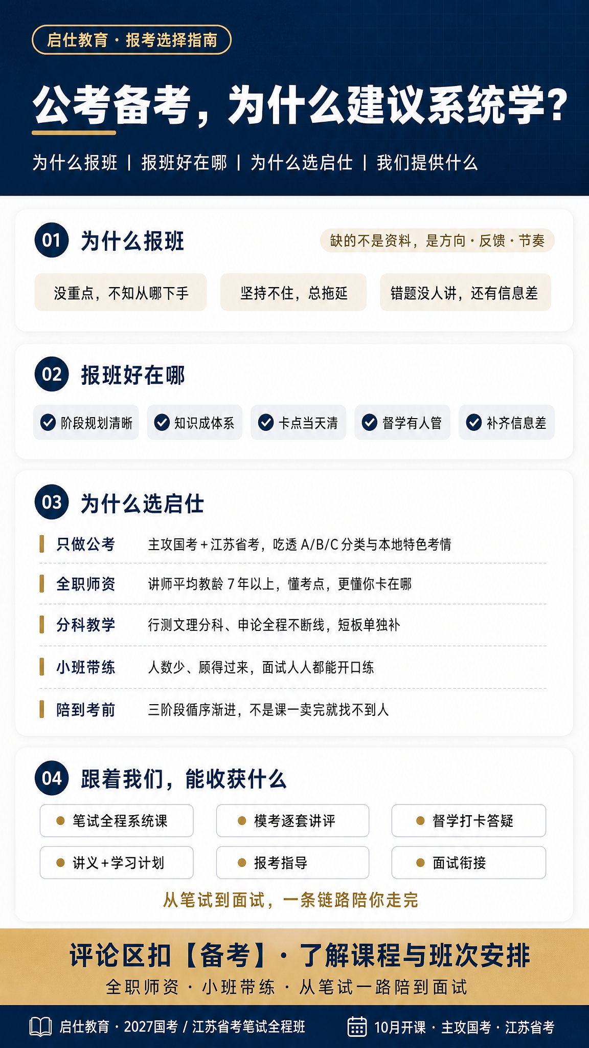 在原图基础上做以下优化：1. 去掉左下角的二维码占位方块，底部… - 图片创意预览