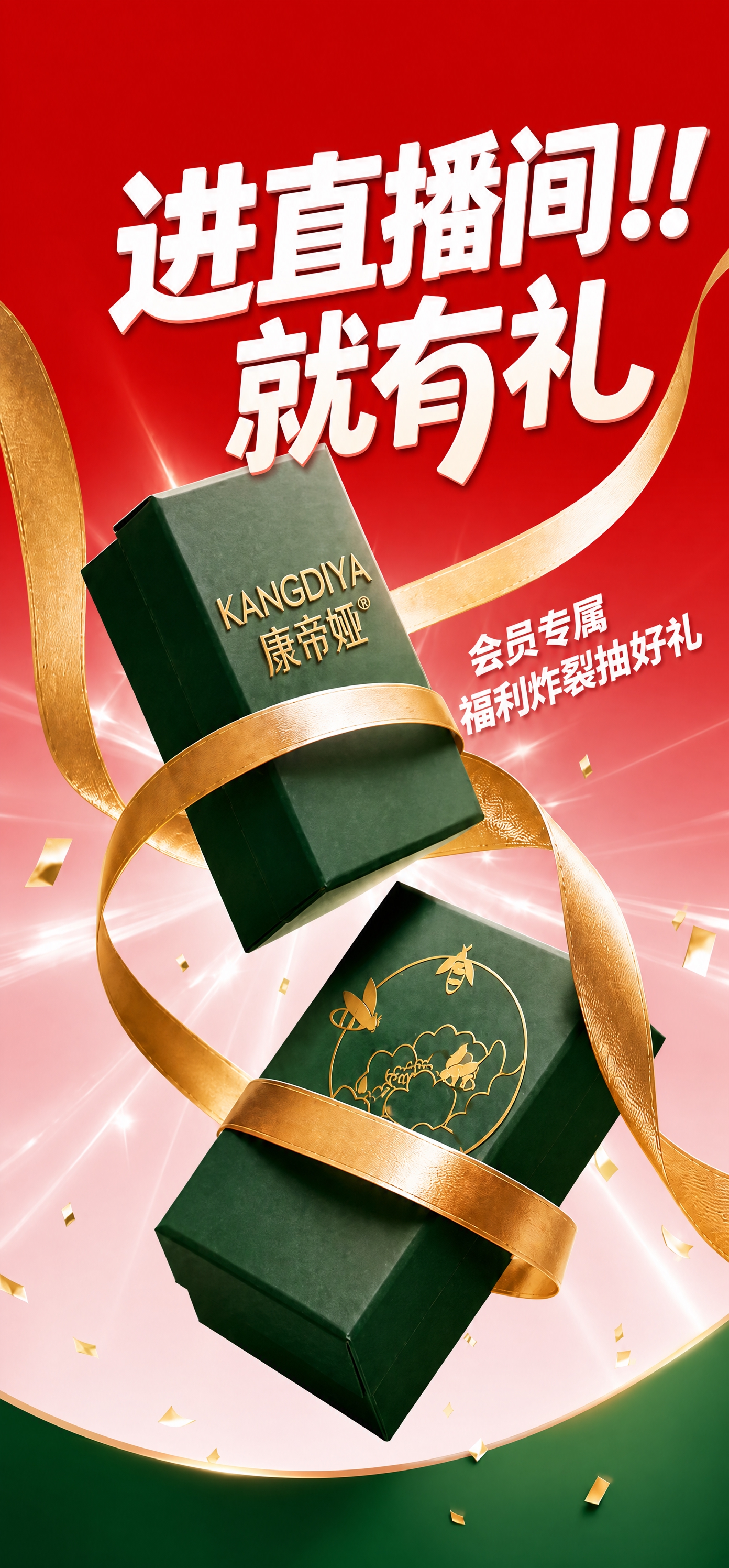 参考图2（原图）的红色背景质感，修改图1的背景： 1. 红底背… - 图片创意预览