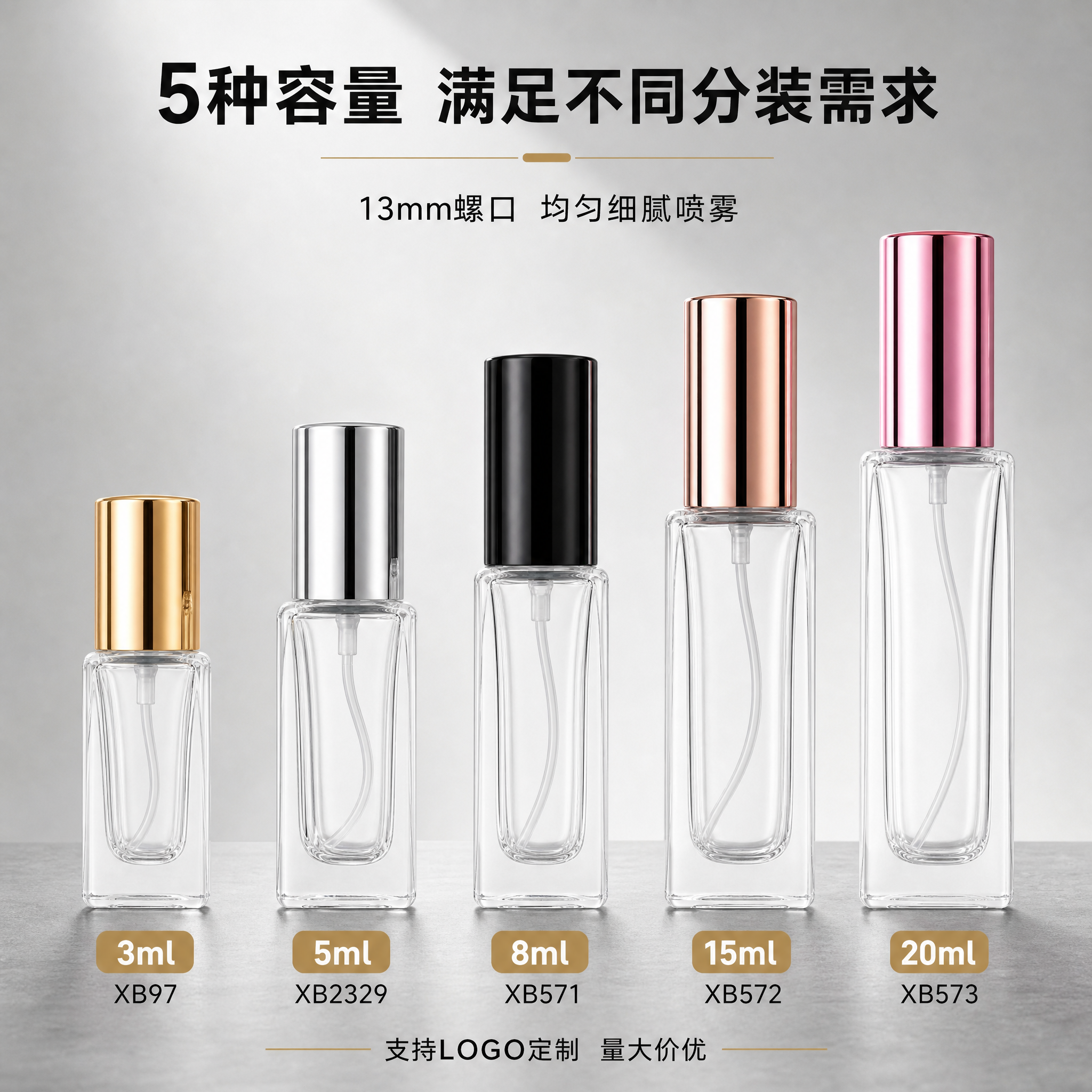[主图-3] 多容量规格展示图，清晰呈现5种容量SKU矩阵，方… - 图片创意预览