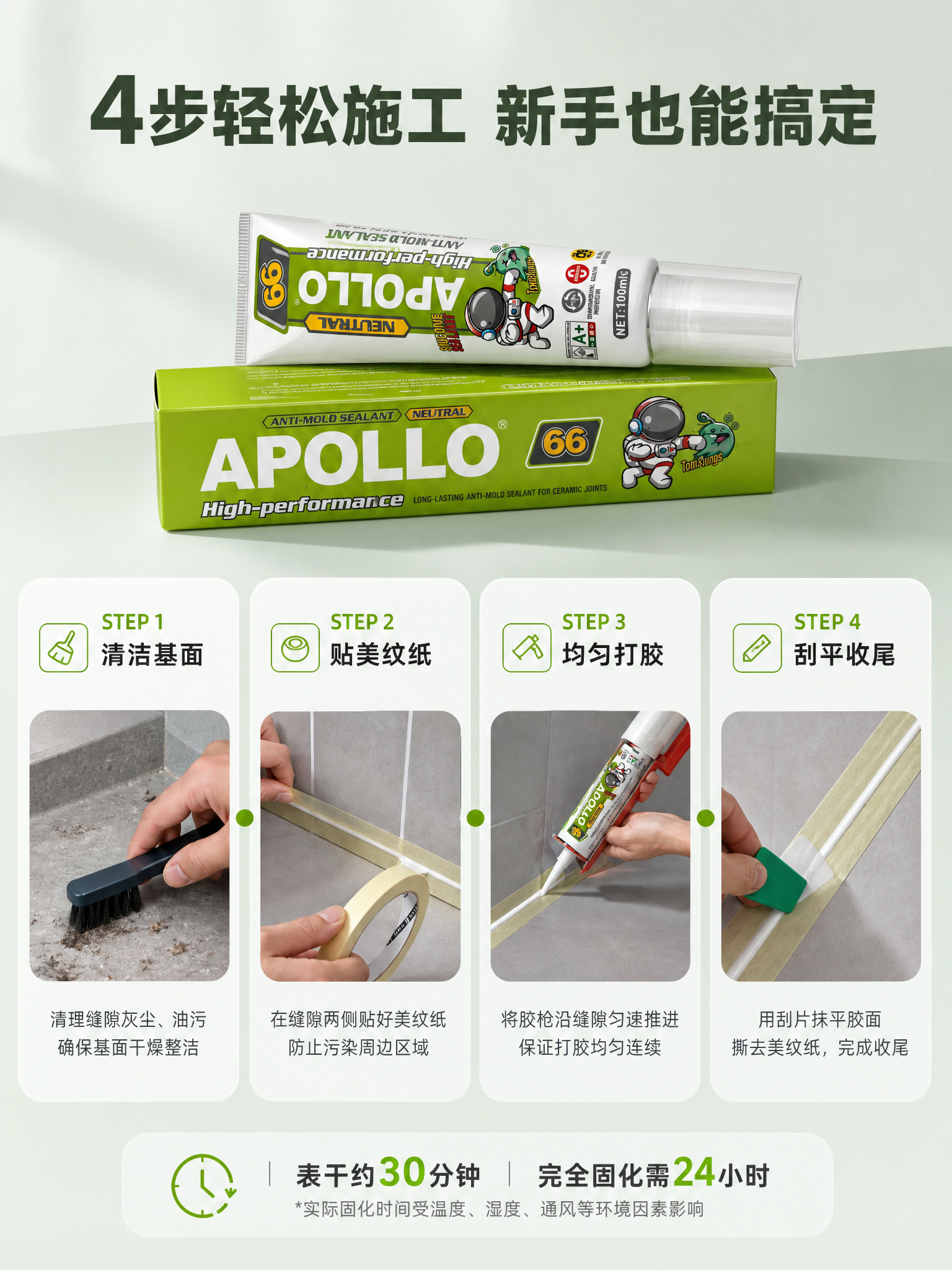 [商品] 使用【图1】【图2】【图3】APOLLO 66中性防… - 图片创意预览