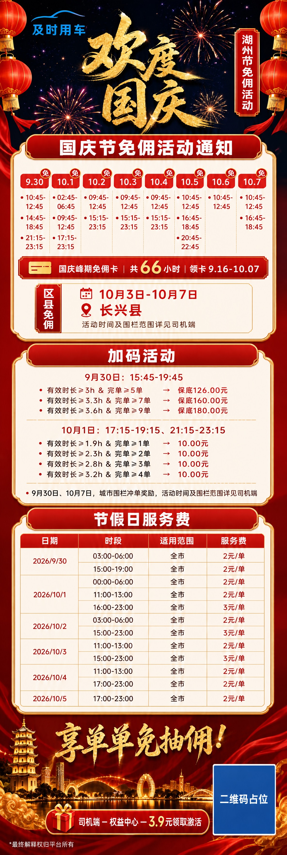 基于参考图进行版式复刻和内容扩展，整体风格与参考图保持高度一致… - 图片创意预览