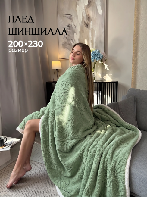 帮我将#1的毛毯替换成#2的毛毯，其他不变保持精准替换，图片尺寸为900x1200，毛毯颜色一定不要发生改变预览效果