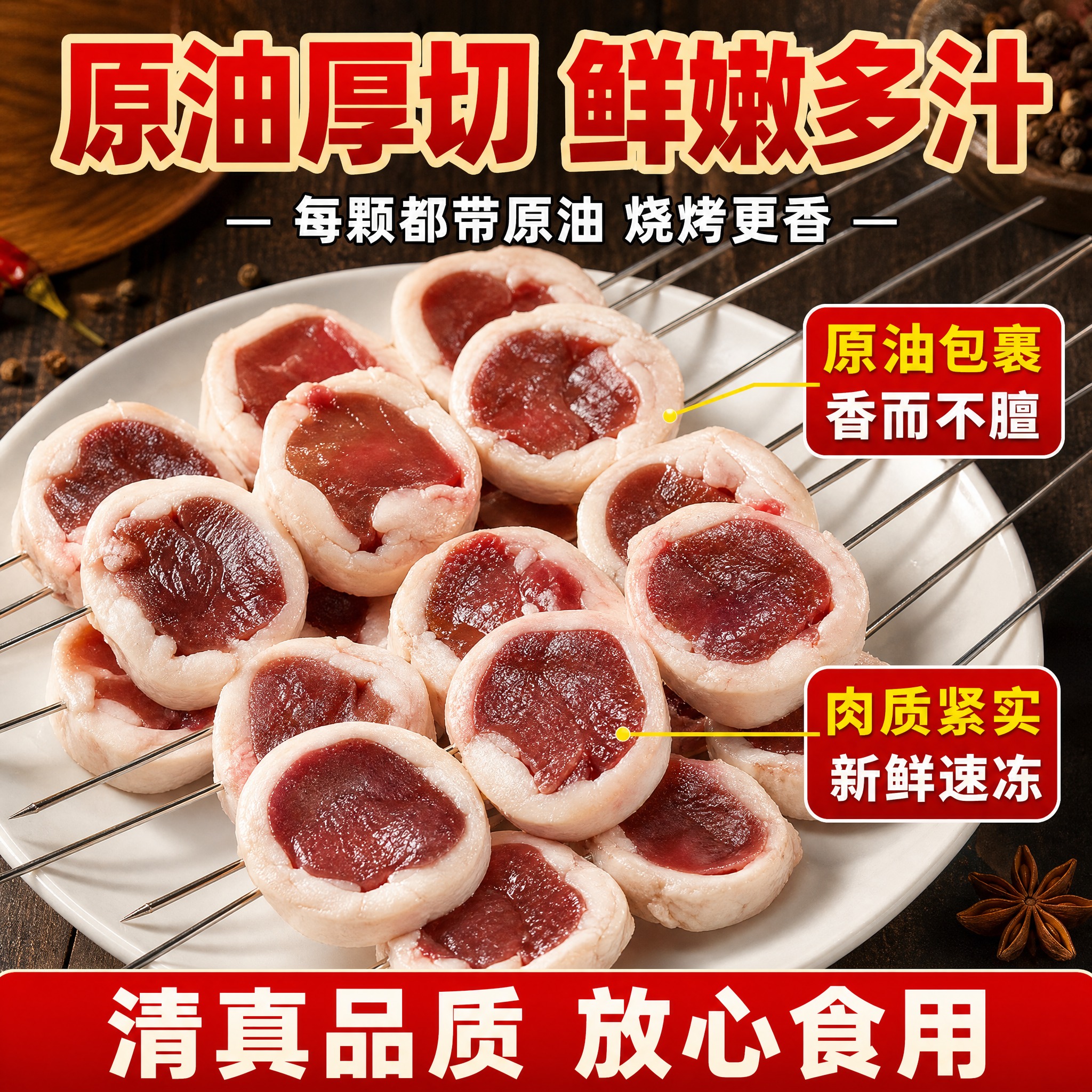 [主图-2] 新鲜速冻牛油腰 原油牛腰子 核心亮点 展示切面品… - 图片创意预览