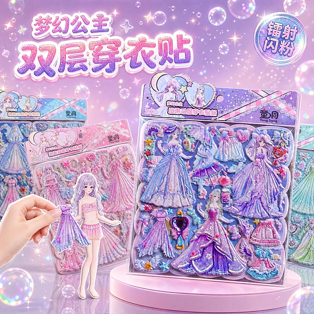 电商主图，正方形构图，高清锐利画质，基于上传的4款公主穿衣贴纸产品图和第5张换装娃娃参考图生成，严格还原产品包装设计、颜色、图案、波浪花瓣形花边与珍珠描边细节，边缘清晰锐利。画面中央偏右的紫色款主角包装单独占画面约65%面积，是绝对视觉焦点，具有强烈3D立体感与纵深感；紫色款包装深紫底仙子公主镭射礼服，偏画面右侧摆放，呈四分之三侧面角度能看到包装左侧边缘厚度，立在浅粉色圆形展台上，展台下方有柔和灰色投影与镜面倒影，包装边缘有清晰高光轮廓线凸显厚度。画面左侧整个区域被蓝粉款和粉色款两款包装铺开填满不留留白，两款略微斜放、互相叠压、前后错落，从左上角一直延伸到左下角，把左后方空间完全占满，略小、略远、轻微虚化；画面最右侧边缘露出薄荷绿款包装的右侧局部，略小、略远、轻微虚化，与左侧铺开的两款形成环抱主角的层次。画面左下角单独立着一个从贴纸上取下的二次元换装娃娃，与参考图一致：浅紫长卷发、花仙子造型、穿粉色抹胸短裙底装、大眼睛二次元画风、光脚站立，娃娃为3D立体泡棉贴纸质感，大小约占画面高度25%，面向右侧产品。画面左下角伸入一只真实小女孩白皙纤细的手，仅手部无身体无面部，指甲淡粉色，单只手捏着一件镭射小礼服贴纸，正悬停在娃娃身前，作准备给她穿上衣服的换装动作。背景奶粉到粉紫朦胧渐变天空，满布大小不一的镭射透明气泡，气泡表面有彩虹全息镭射反光、边缘闪耀细碎星芒，气泡漂浮分布在整个背景空间，大气泡在远处虚化、小气泡在近处清晰，点缀四角星闪光、水晶碎片和闪粉粒子，整体闪亮梦幻。左上角主标题，气泡可爱字体粉紫渐变加白边闪粉，分两行排列：第一行梦幻公主字号略小，第二行双层穿衣贴字号最大为视觉重点；右上角放一个圆形玻璃质感徽章，徽章内写镭射闪粉；无飘带标签、无底部图标、无副标题、无真实人物身体、无动物玩偶。左上方45度柔光右下方补光，产品、娃娃与手部边缘有轮廓光，气泡表面折射彩虹光斑，投影方向统一，左侧铺满无留白，紫款偏右侧面角度灵动，梦幻精致风格。