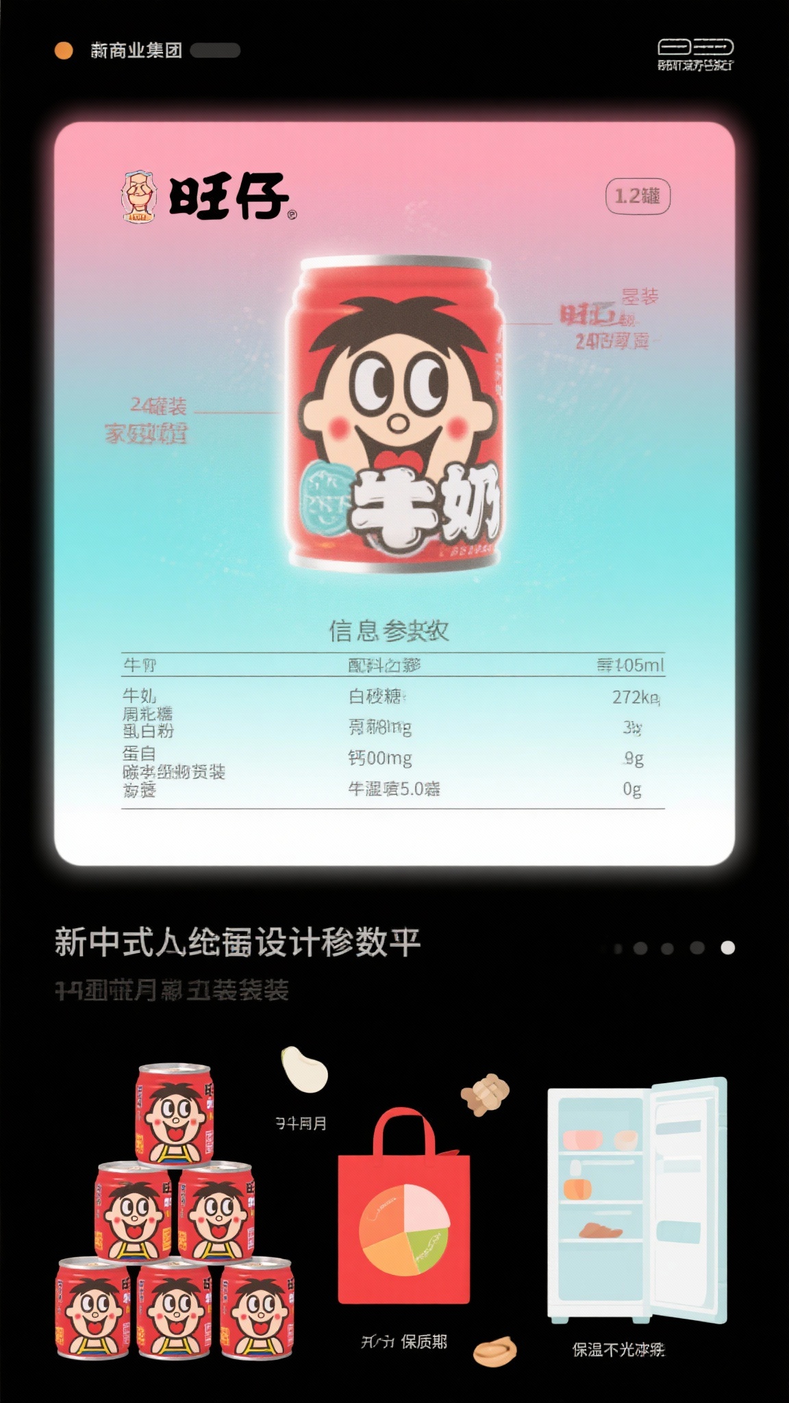 创意预览图