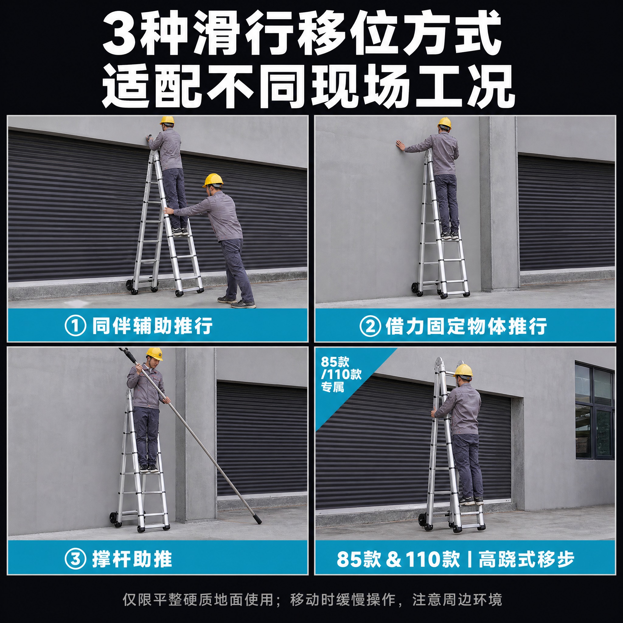[单张主图] 多功能铝合金伸缩梯滑行移位方式卖点信息图，爆款促… - 图片创意预览