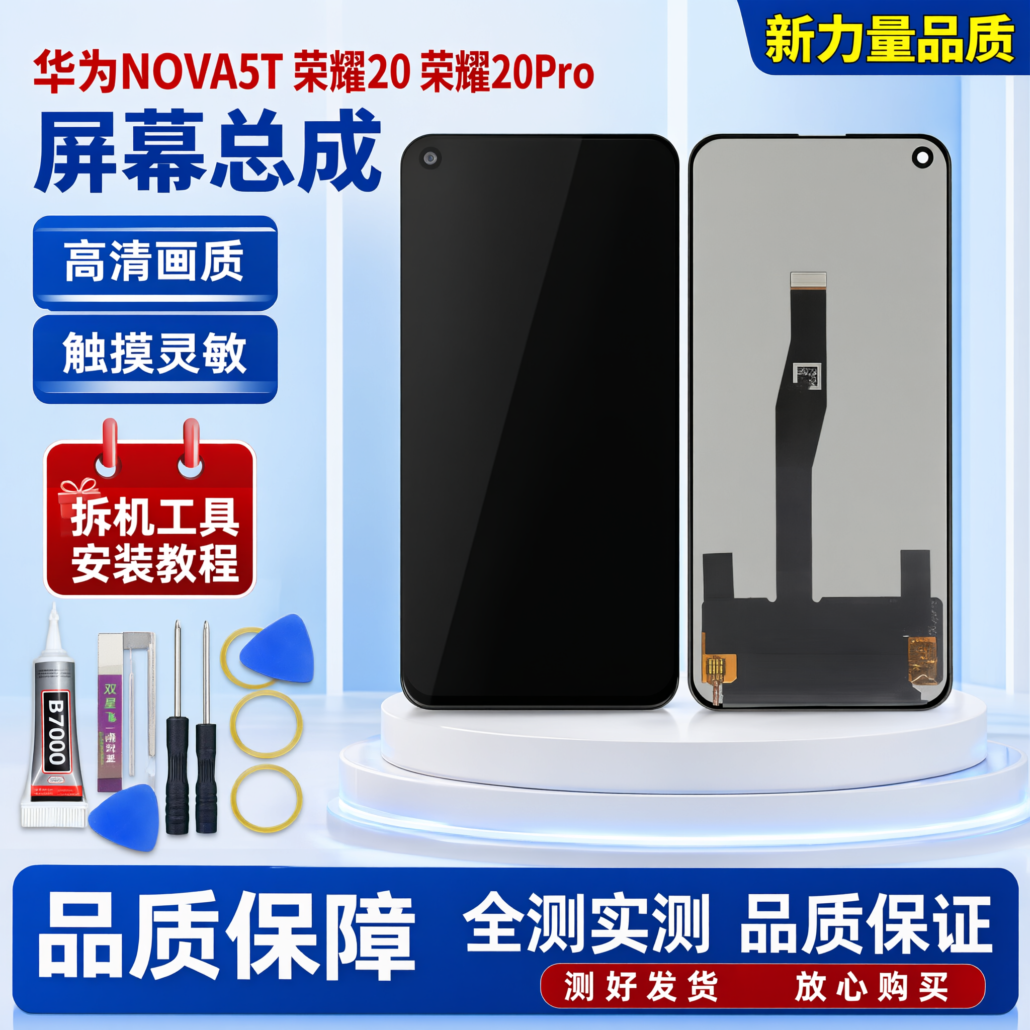 图生图 严格保留产品外观结构 仅更换背景和添加文字 华为NOV… - 图片创意预览