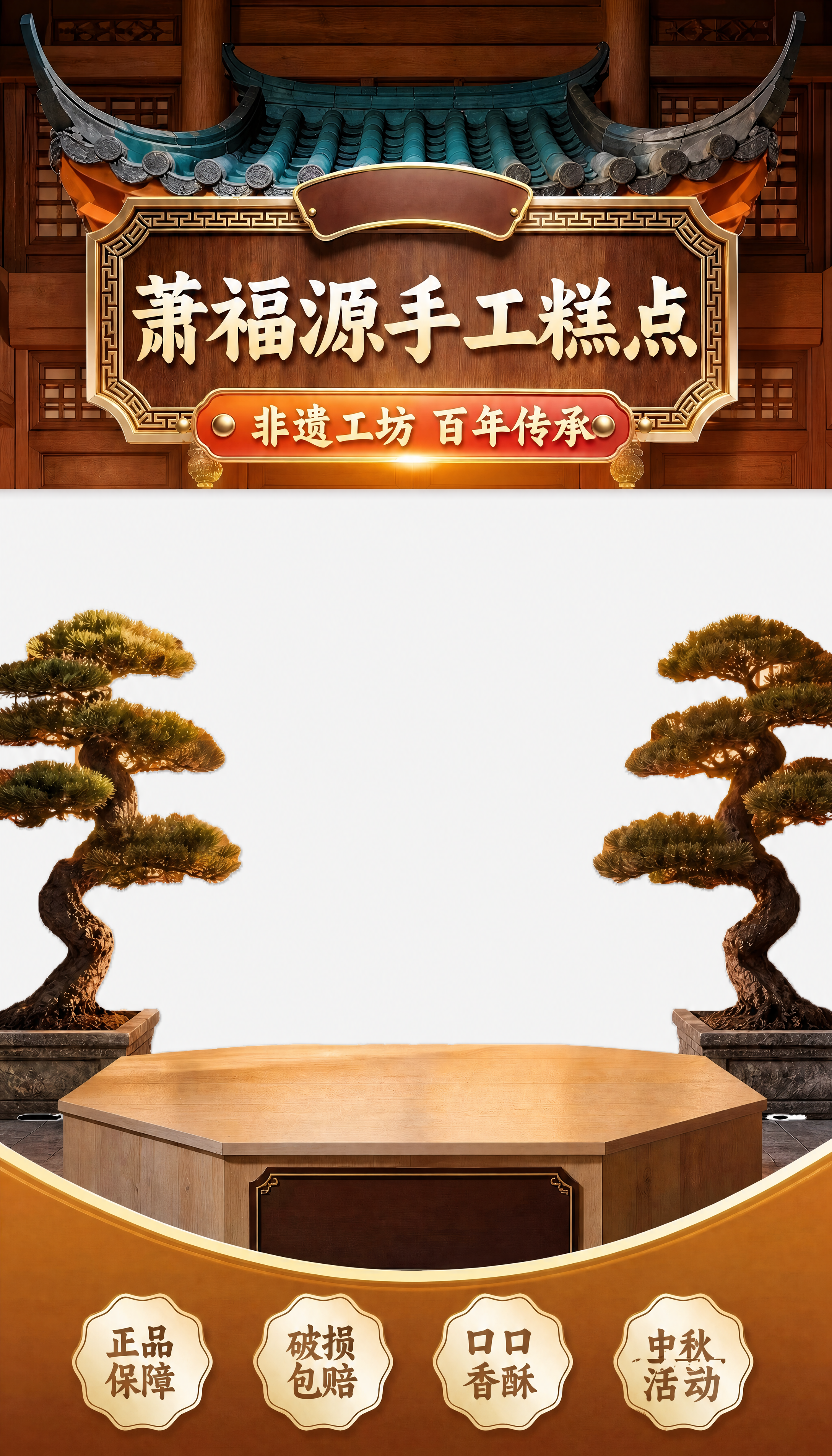 严格只修改图中两处文字，其余所有画面元素（包括中间白色透明区域… - 图片创意预览