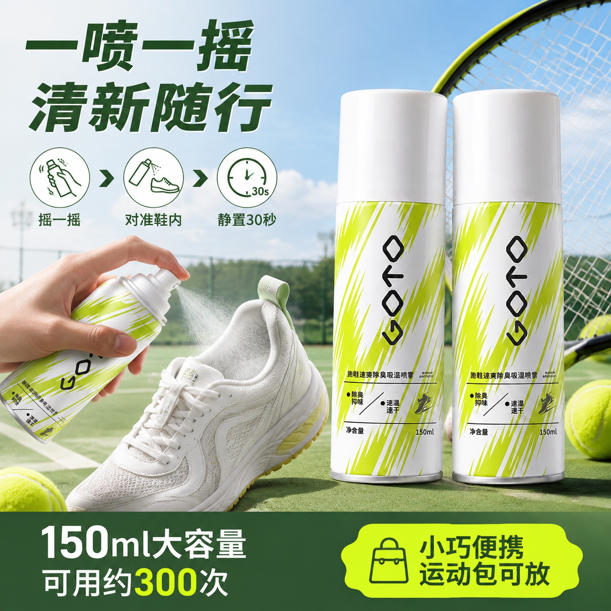 电商主图副图-使用方式与规格决策。延续参考图运动活力风格，荧光绿 - 图片创意预览