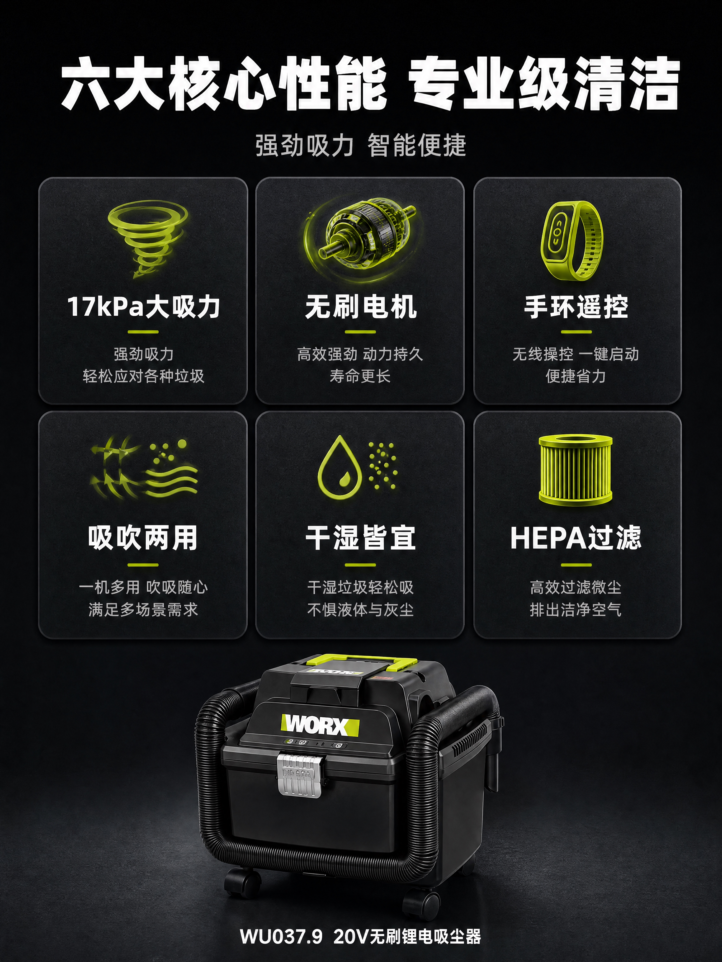 [商品] 使用【图1】威克士WU037.9 20V无刷锂电吸尘… - 图片创意预览