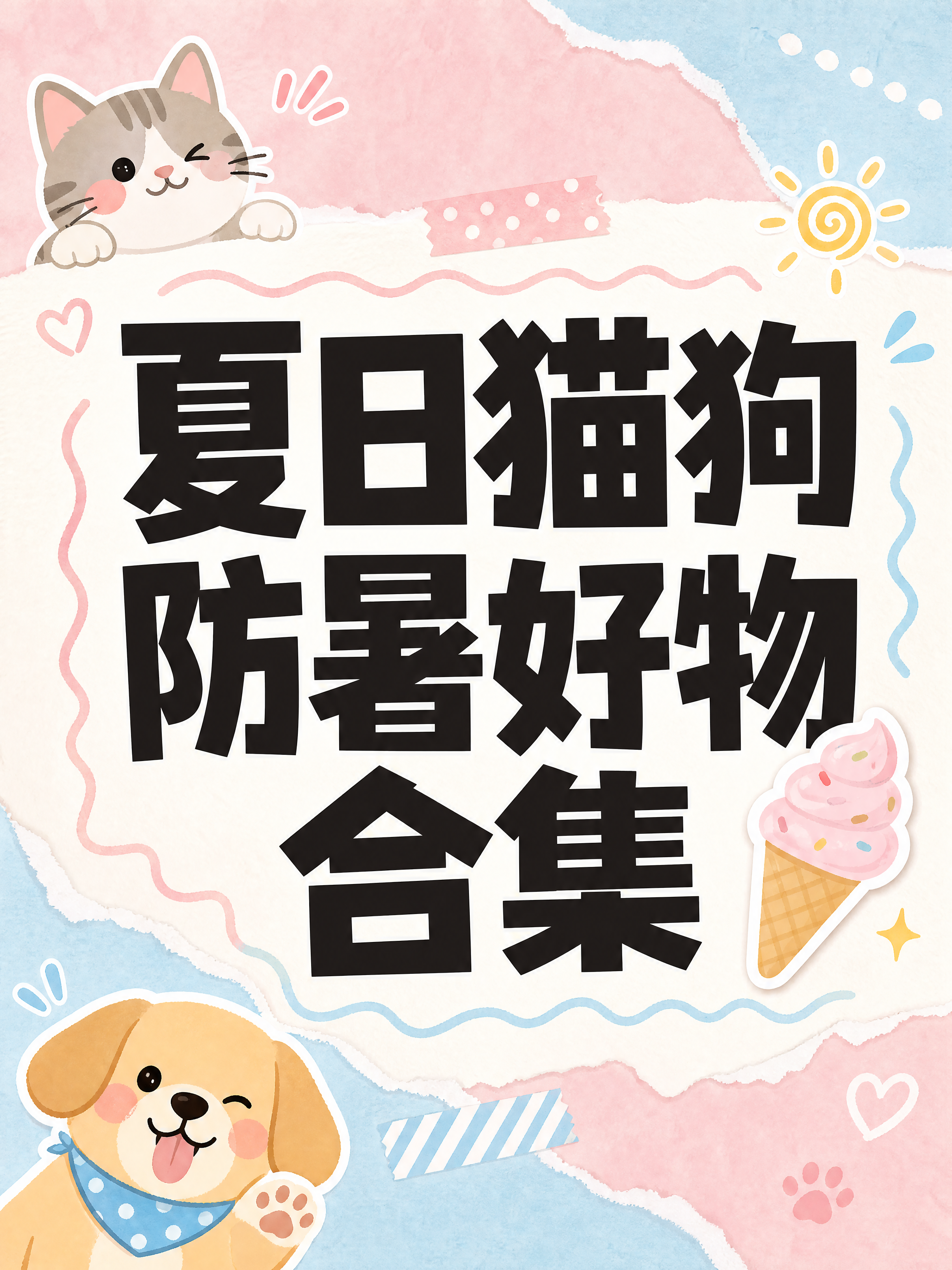 小红书好物推荐封面 - 图片创意预览
