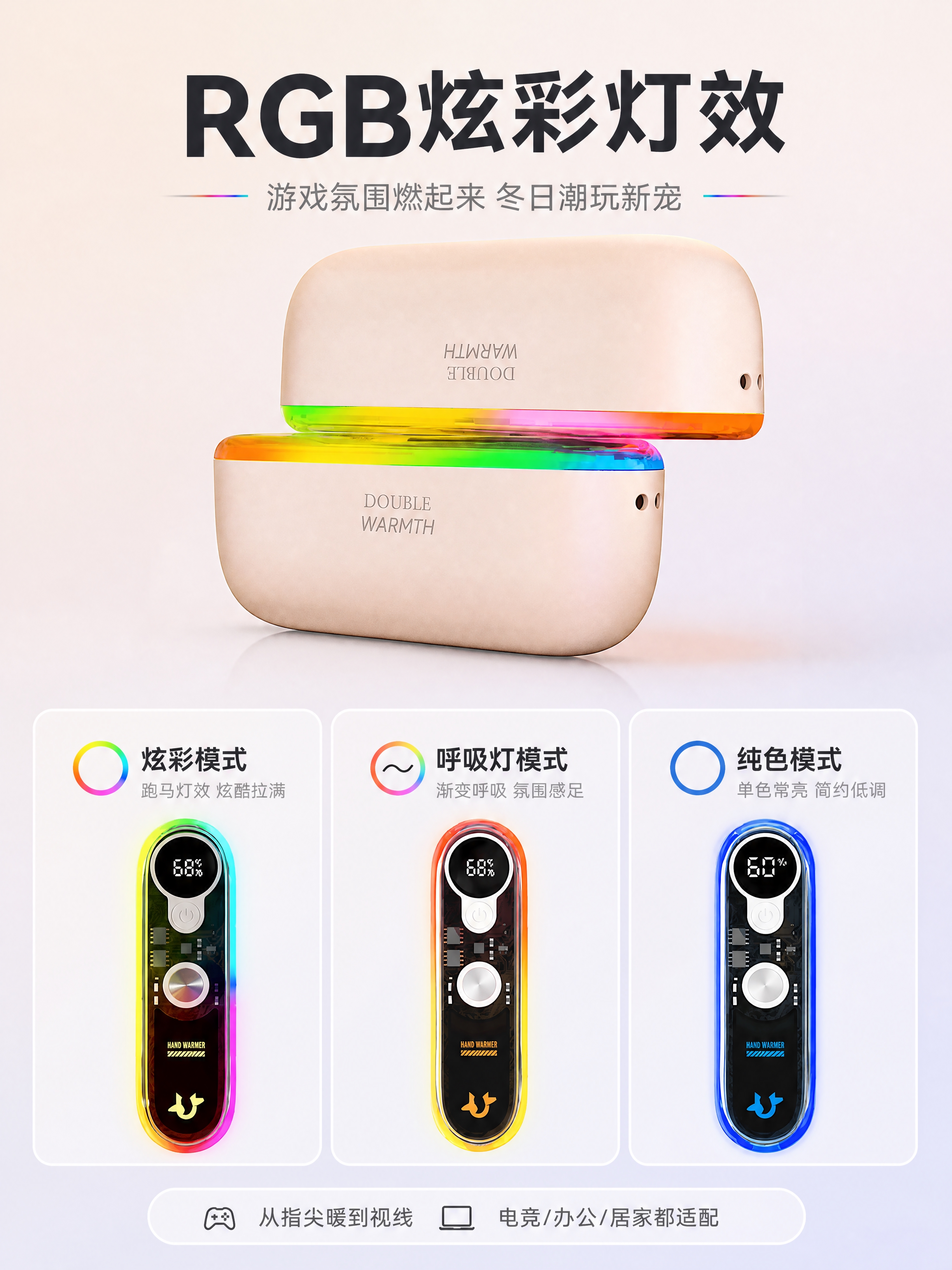 [商品] 使用【图9】【图10】的暖手宝三种灯效模式产品图；*… - 图片创意预览