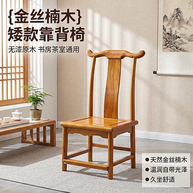 [主图 1] 金丝楠木矮款靠背椅新中式茶室场景首图
[氛围风格] 新中式雅致家居氛围，温馨居家生活感
[画质] 商业摄影质感，光线柔和通透，产品清晰真实，画面干净高级
[元素] 金丝楠木靠背椅放置在新中式茶室空间，椅子居中展示，背景是浅米色棉麻墙面，浅灰色哑光地砖，一侧有木格推拉窗透进自然光，窗边放置中式矮茶桌，桌上放白瓷盖碗和一小盆文竹，墙面挂一幅简约水墨山水卷轴画，地面铺浅灰色素纹地毯。保持椅子的外观（物理结构、材质质感、原木颜色）与输入产品图绝对一致，杜绝任何变形和色差，精细化处理。商品主体占比严格控制在65%左右，画面满版无边框。
[光影] 午后侧向自然光透过木格窗，形成柔和漫射光，木头表面呈现温润金丝光泽，主光来自左侧，墙面反射作为辅光，阴影柔和不生硬，明暗层次自然突出实木质感
[配色] 主色调原木暖棕，搭配米白浅灰，整体低饱和度雅致配色
[视角构图] 正面45°平视拍摄，椅子完整展示，前景中背景层次分明，景深适中
[文字版式] 左上角负空间左对齐，留足安全边距。大字标题写“{金丝楠木} 矮款靠背椅”，深棕色最大号粗体无衬线；小字副标题“无漆原木 书房茶室通用”，约半高同色。右下角竖向排列卖点：●天然金丝楠木 ●温润自带光泽 ●久坐舒适，每个卖点前加圆点，深棕色文字清晰不遮挡主体。
[比例分辨率] 1:1比例，2K分辨率，文字清晰可辨，超高清
[负向提示词] 变形，水印，文字错乱，产品模糊，背景杂乱，文字遮挡主体，价格信息，绝对化违禁词