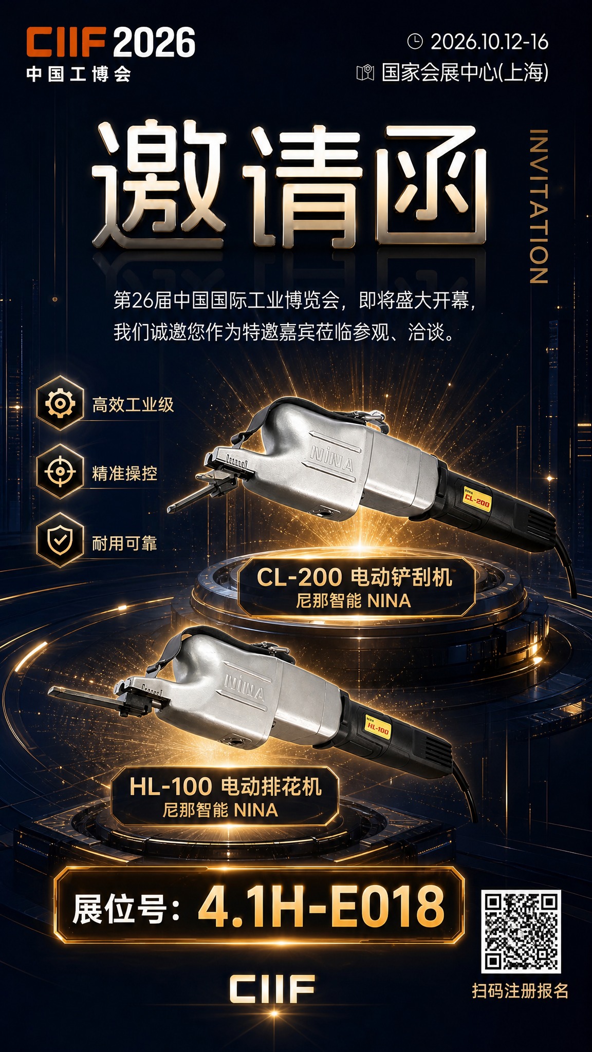 基于图4邀请函的版式骨架和黑金科技感氛围进行复刻，将产品替换为… - 图片创意预览