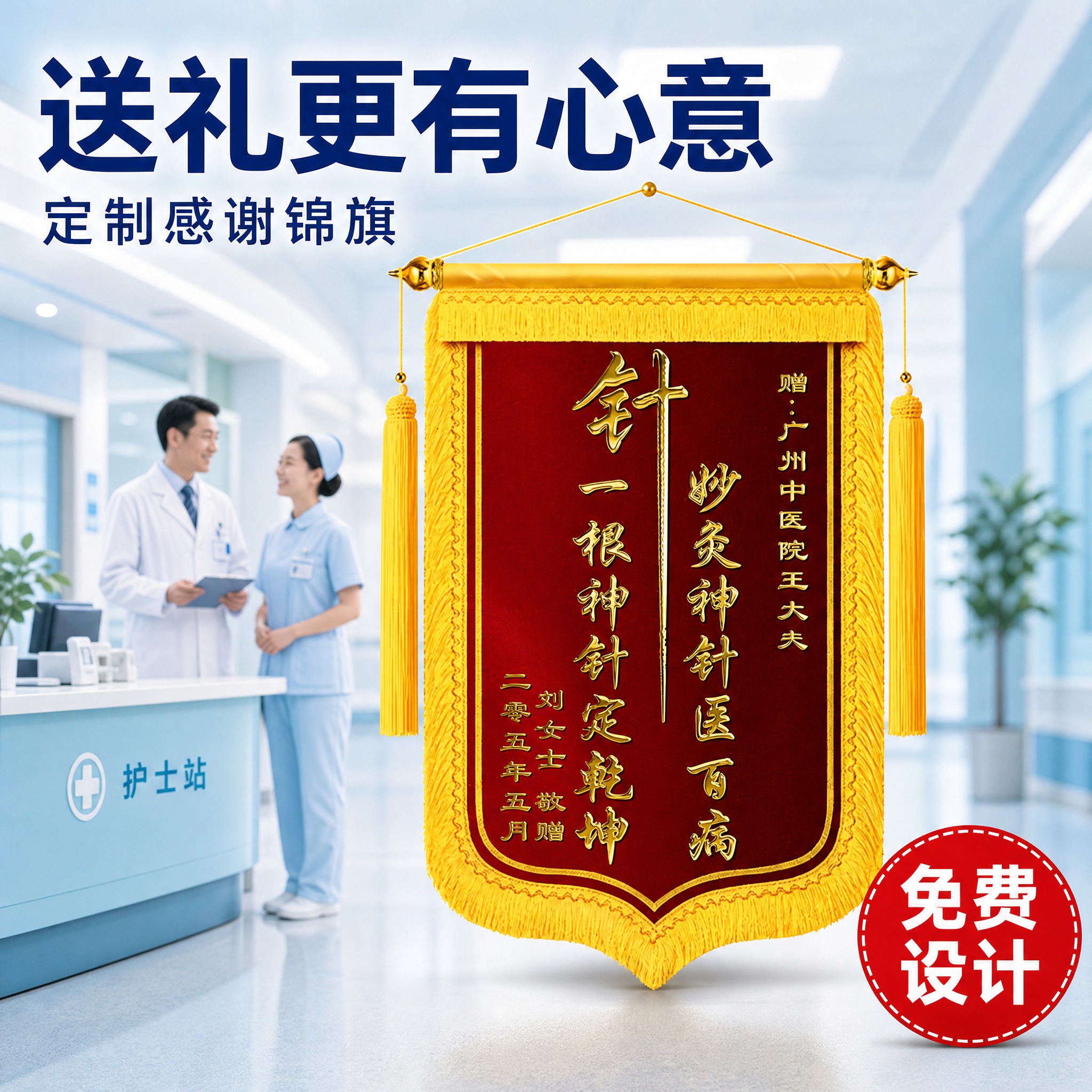[主图-1] 首图点击图，唯一任务是突出“送礼更有心意”，完整… - 图片创意预览