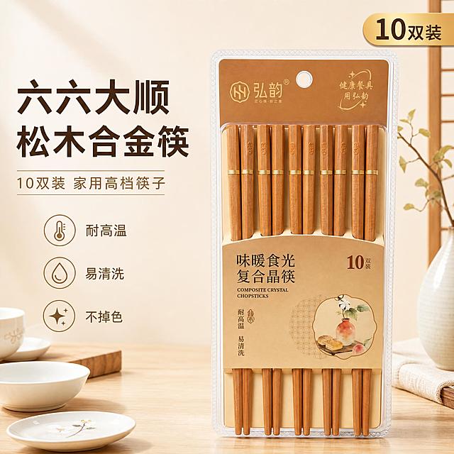 [主图-1] 首图产品识别与购买欲，展示六六大顺松木合金筷10双装的整体包装与产品质感。
[统一基调] 中式原木暖调风格，浅木色+米白渐变背景，深棕色标题字，金色强调色，简洁现代无衬线字体，整体温馨洁净。
[画面] 产品包装（透明吸塑+棕色卡板的10双装松木合金筷）居中偏右，占画面约65%，正面完整展示不切割；左侧留出负空间放置文字；背景为浅木色桌面+柔和米白渐变，搭配少量简约中式餐具道具（白瓷碗、小碟）点缀，营造餐桌氛围；产品外观与输入图一致：松木色筷身、金色装饰环、棕色包装卡板上有"弘韵"品牌标识、"味暖食光 复合晶筷"字样、10双装标注、中式花瓶插画。
[光影质感] 商业摄影质感，柔和自然光从左上照射，产品边缘有自然高光，底部有轻微接触阴影，不悬浮；透明吸塑包装有真实反光。
[配色] 主背景浅木色+米白，标题深棕色，强调色金色，场景道具为白瓷浅米色。
[文字版式] 左上区域：主标题"六六大顺 松木合金筷"（大号粗体深棕色），副标题"10双装 家用高档筷子"（中号浅棕色）；右上角金色圆角标签写"10双装"；底部三列小图标+短词：耐高温 易清洗 不掉色；文字不遮挡产品主体。
[输出要求] 1:1正方形比例，文字清晰锐利，产品清晰不变形，无水印无平台Logo，无多余杂物。