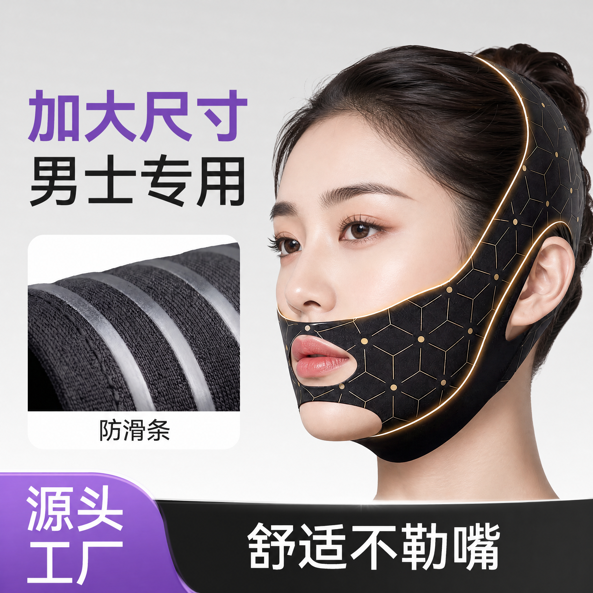 V脸面罩电商主图换模特脸部，1:1正方形，2K超高清。 【主体… - 图片创意预览